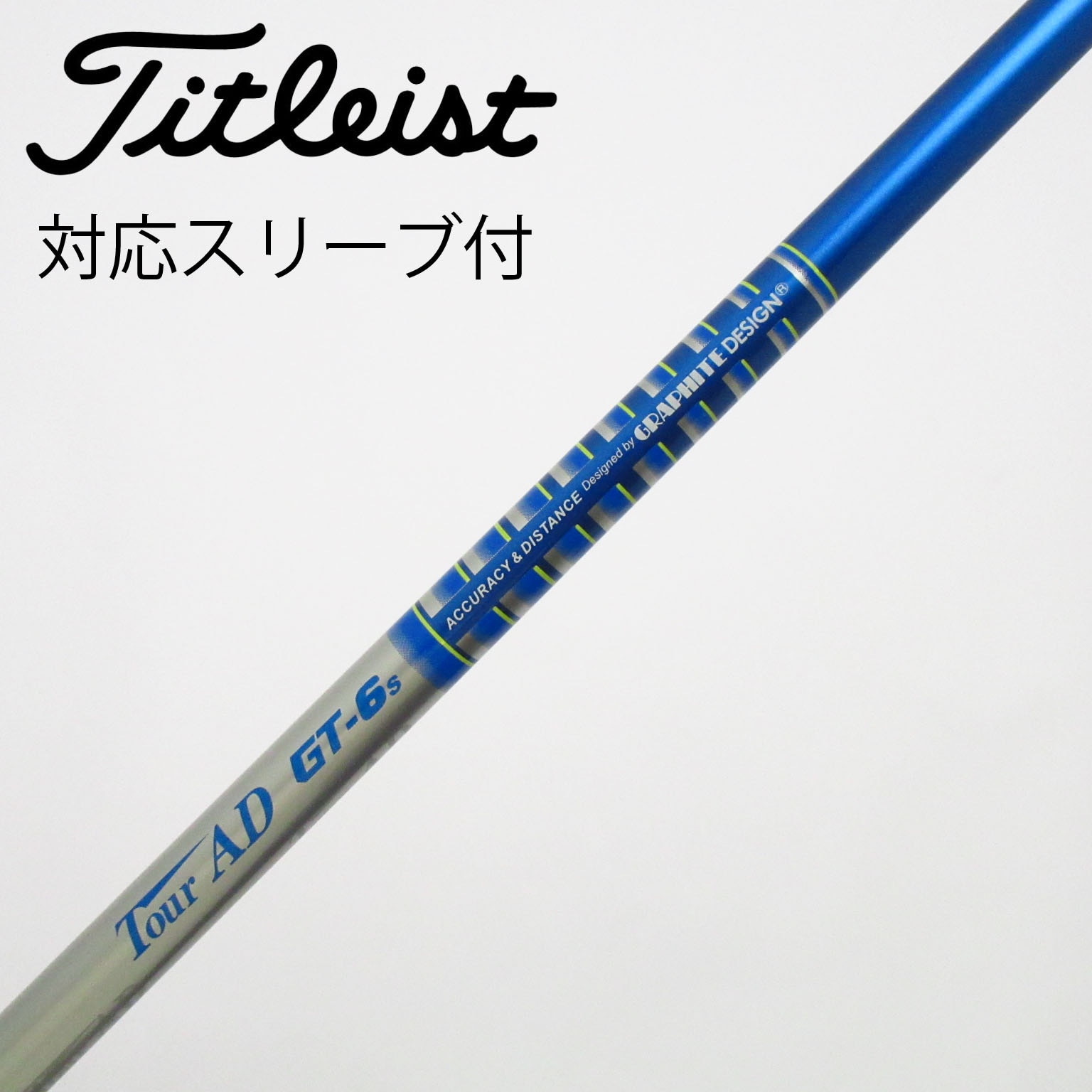 中古】Tour AD シャフト・スリーブ (グラファイトデザイン) 通販｜GDO