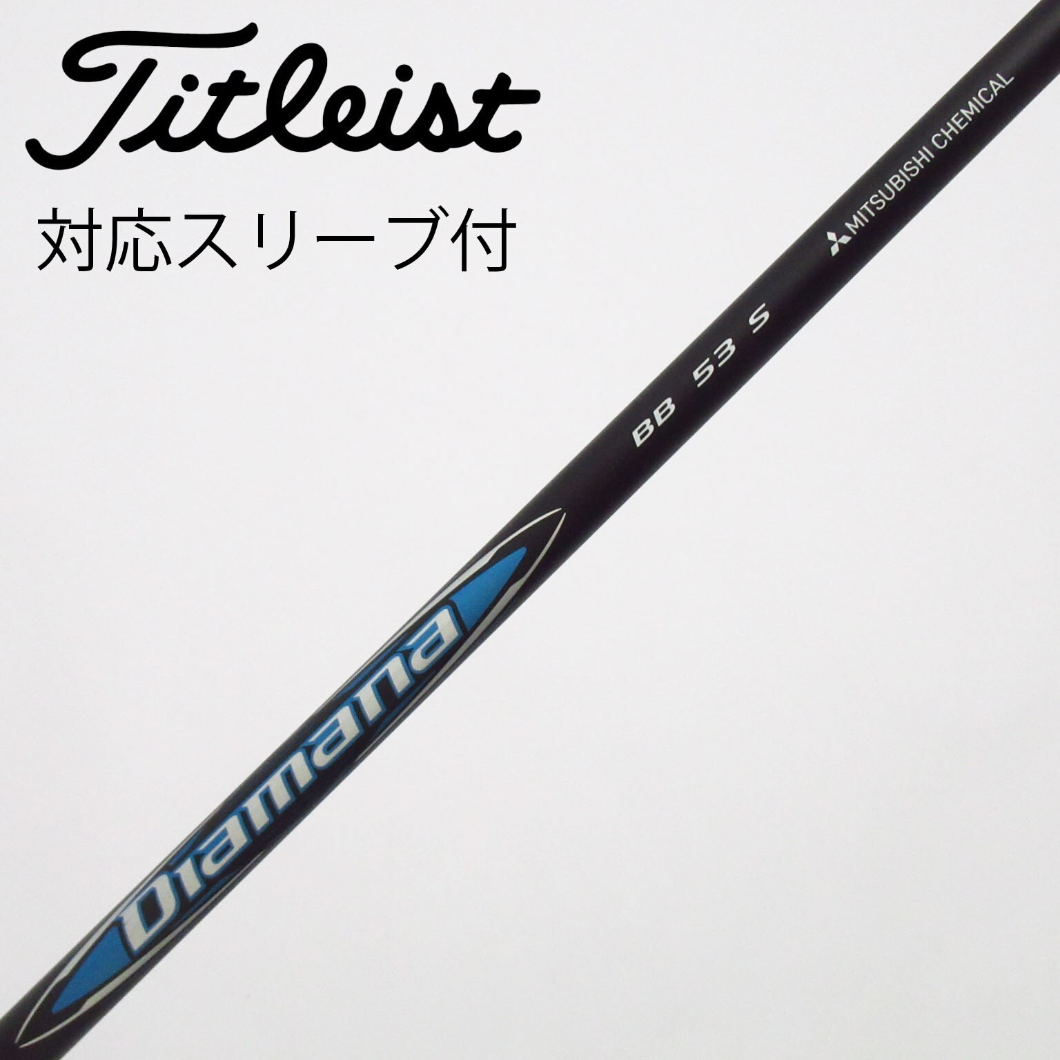 中古】Diamana BB ドライバー用_スリーブ付 Diamana BB 53 S C
