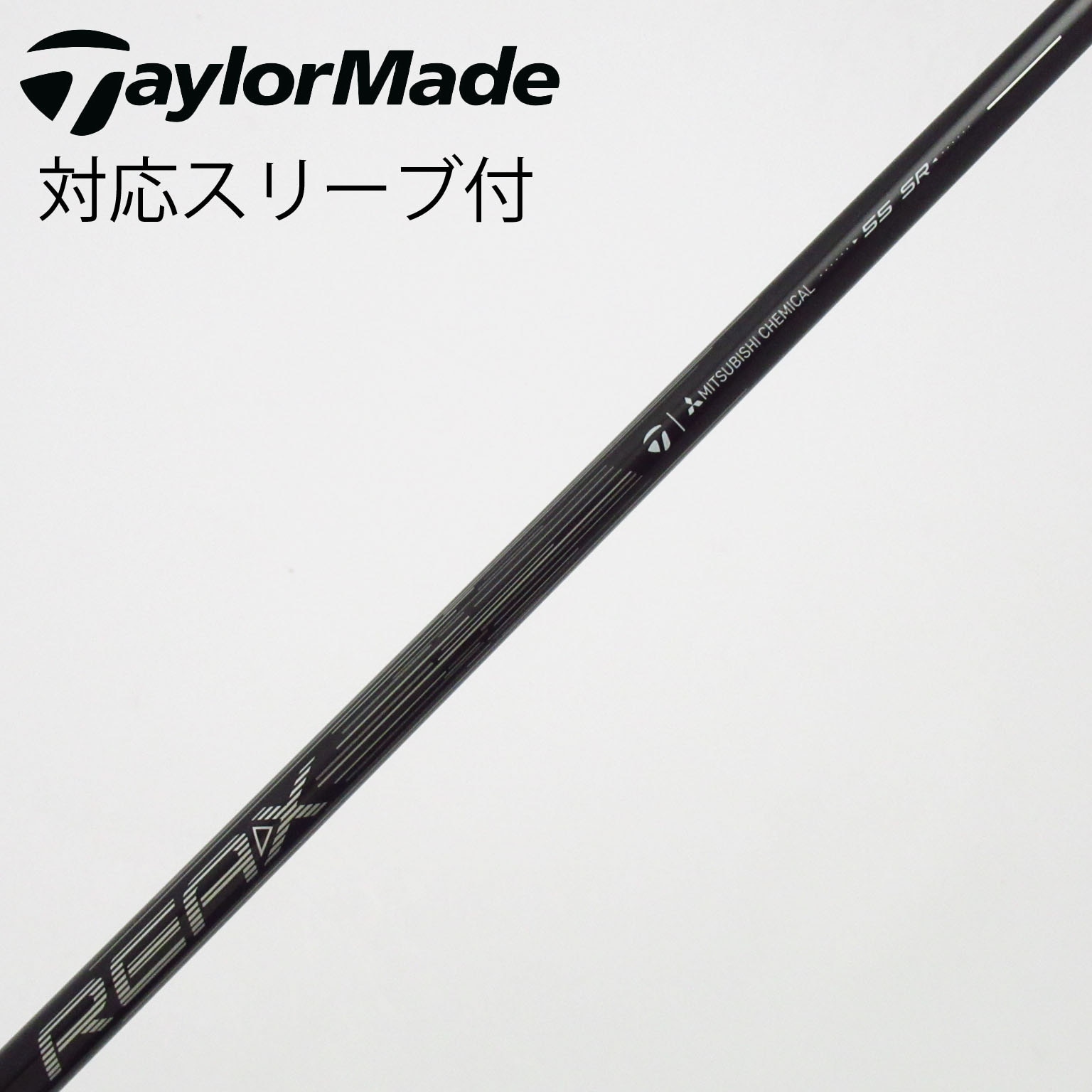 送料込み/テーラーメイドスリーブ/チューンドパフォーマンス/1w用/Lフレックス 中古】テーラーメイド シャフト・スリーブ 通販｜GDO中古ゴルフクラブ