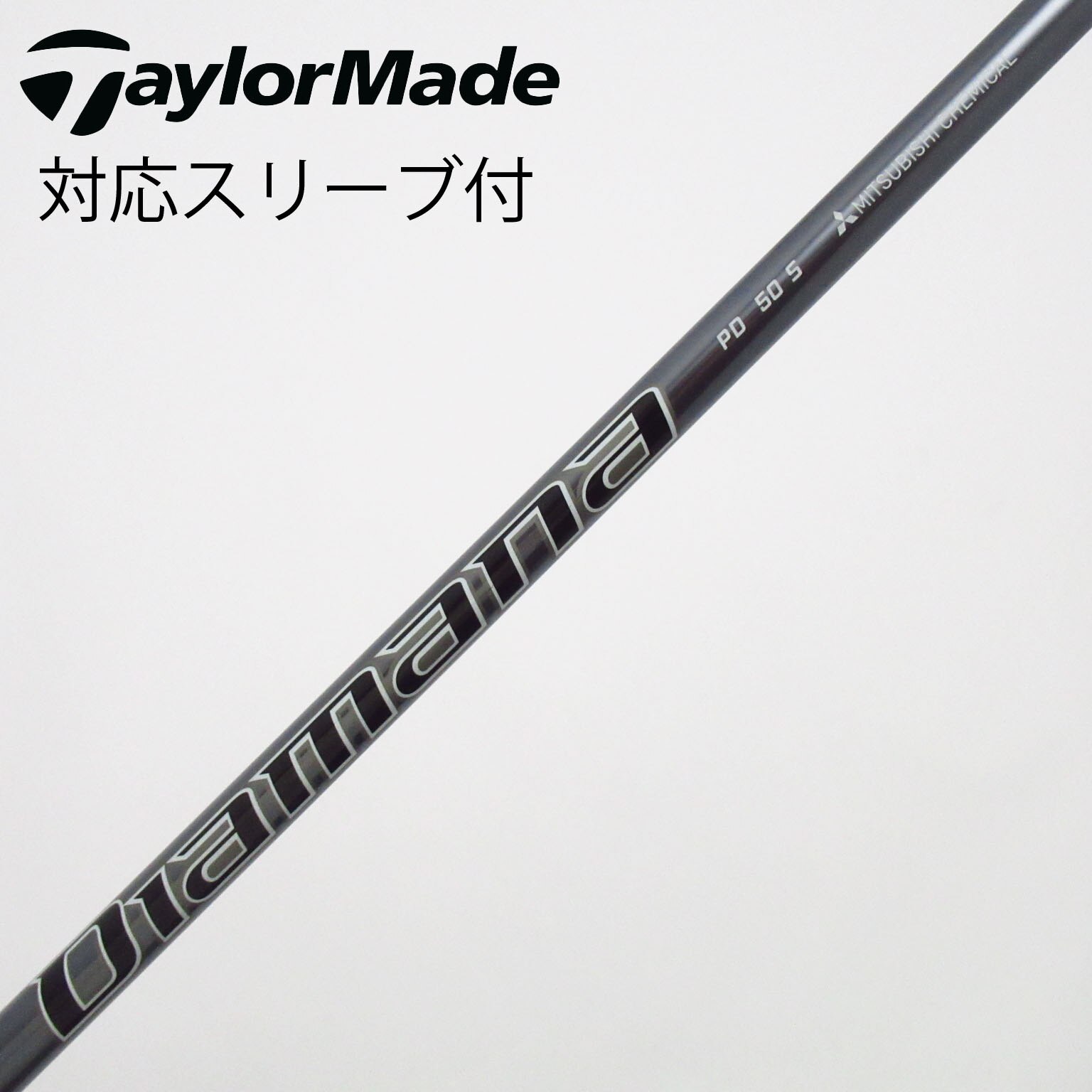 中古】Diamana(ディアマナ) シャフト・スリーブ (三菱ケミカル) 通販