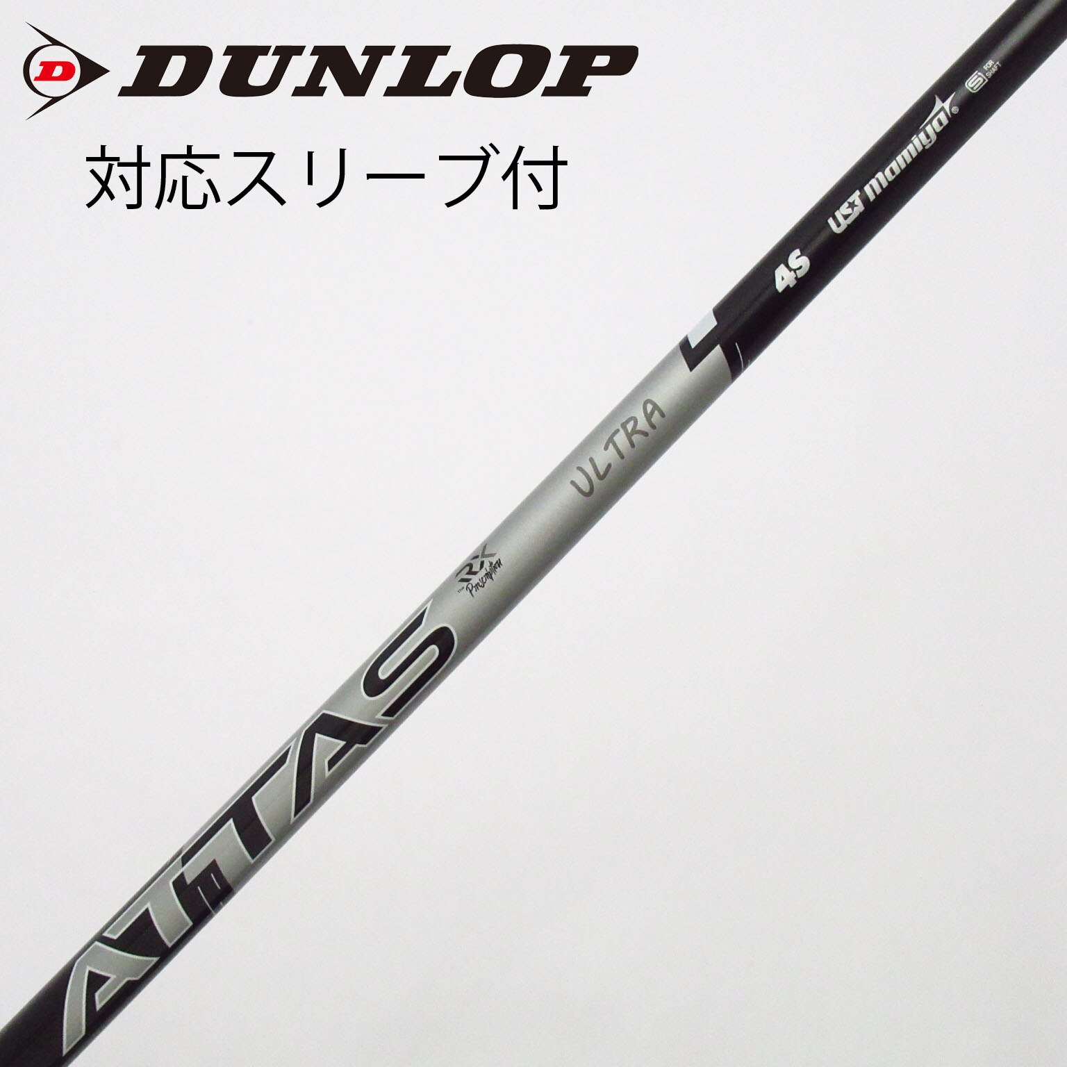中古】ATTAS RX ULTRA BLACK ドライバー用_スリーブ付 ATTAS RX ULTRA