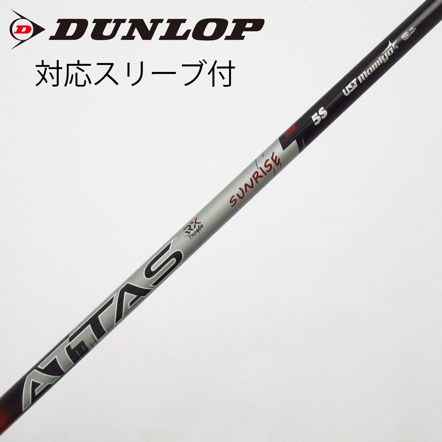 中古　シャフト単体　ATTAS　サンライズ　レッド　5S 中古】ATTAS RX SUNRISE RED ATTAS RX SUNRISE RED 5 S C(シャフト