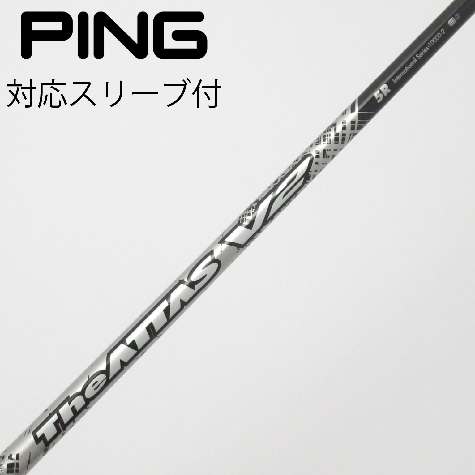中古】THE ATTAS V2 ドライバー用_スリーブ付 THE ATTAS V2 5 R C