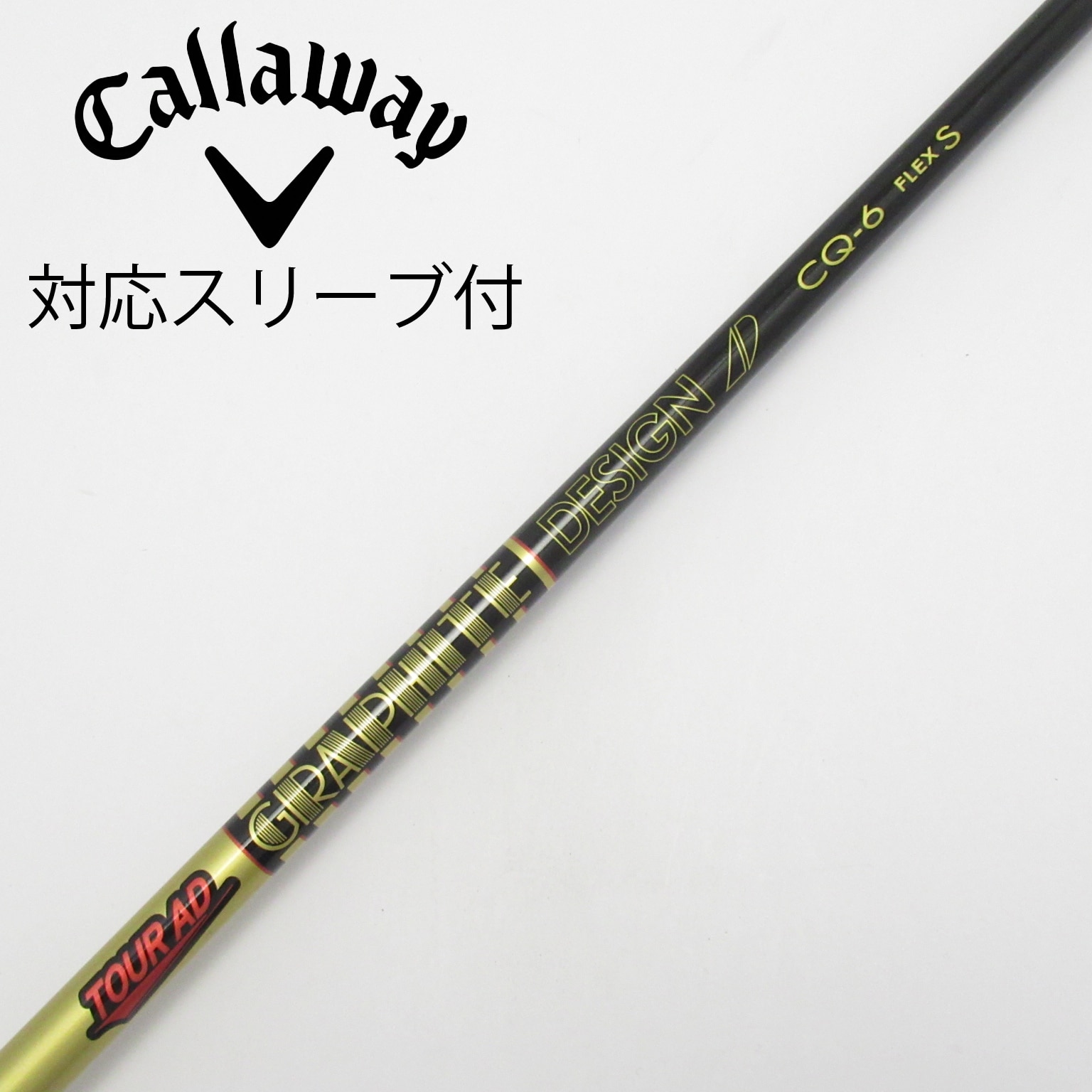 中古】グラファイトデザイン シャフト・スリーブ 通販｜GDO中古ゴルフ