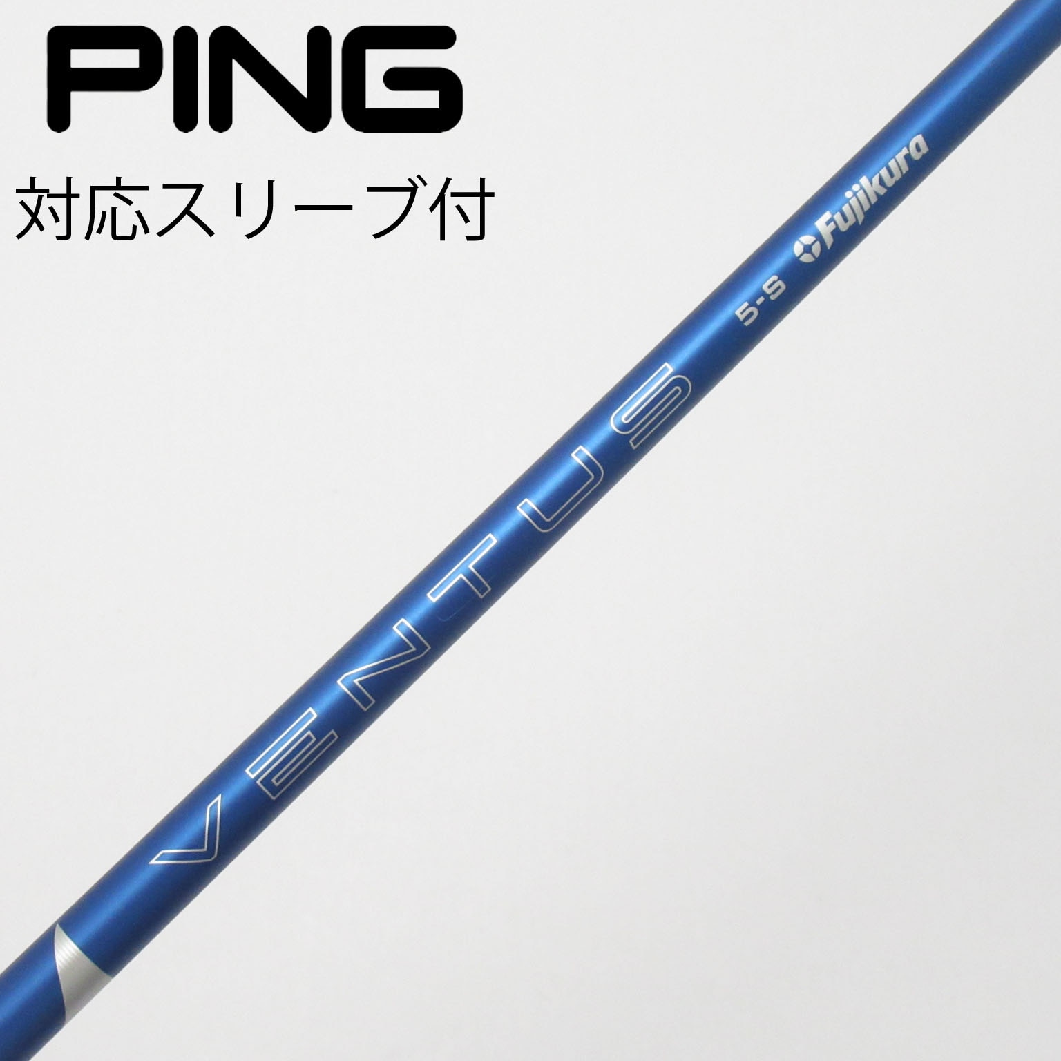 中古】VENTUS BLUE(2024) ドライバー用_スリーブ付 VENTUS BLUE 5(2024
