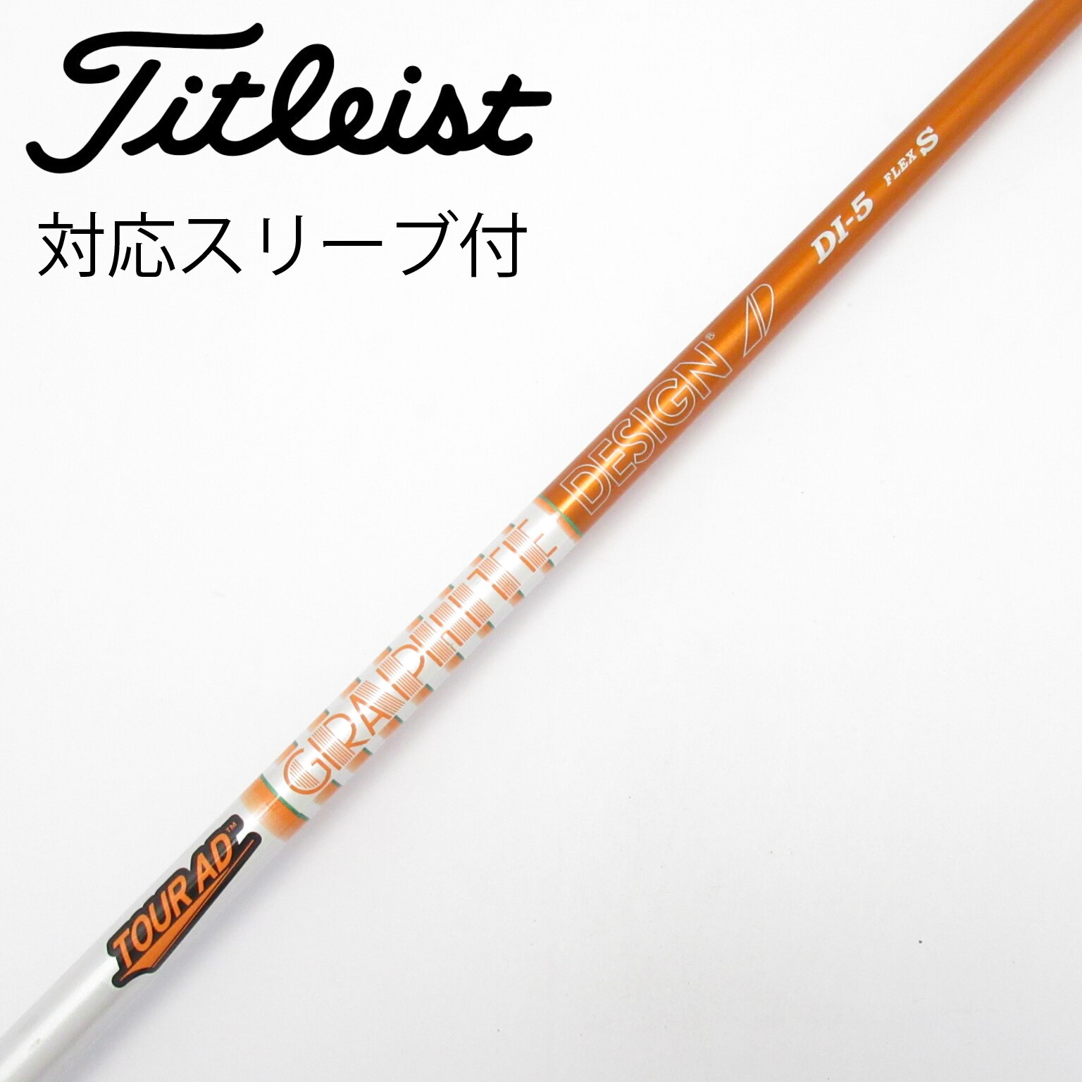 Edward2020 TSi3 ドライバー用スリーブ付シャフト DI-5s 中古】Tour AD DI ドライバー用_スリーブ付 Tour AD DI-5(2020) S C