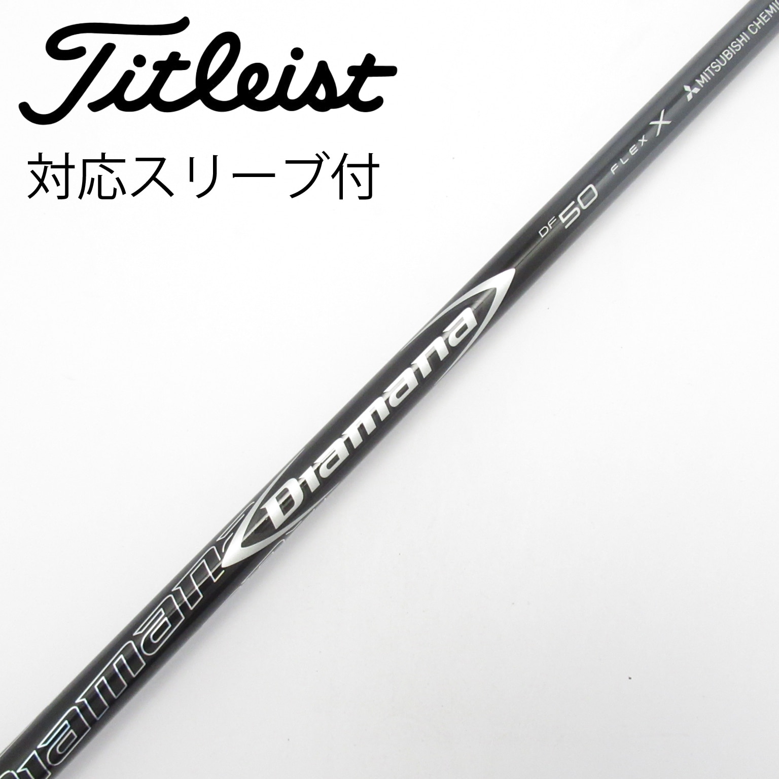 中古】Diamana DF ドライバー用_スリーブ付 Diamana DF 50 X C