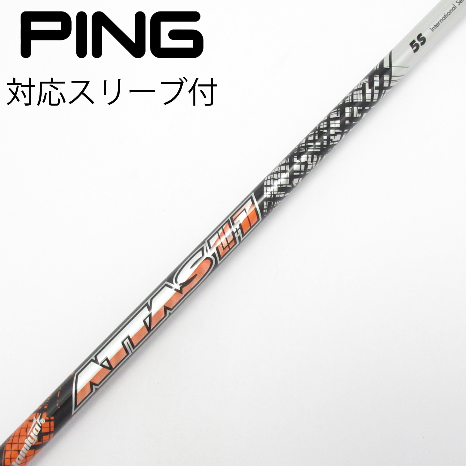 UST Mamiya ATTAS 11 4X シャフト USTマミヤ ATTAS 11 アッタス