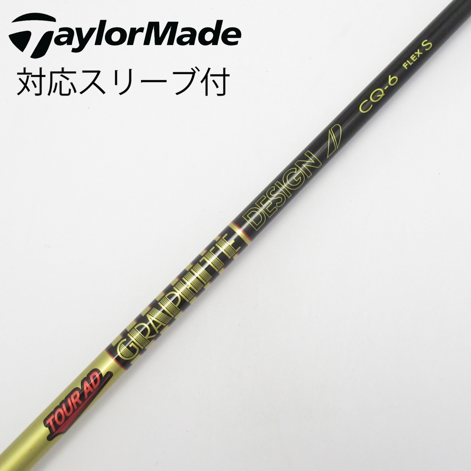 ツアーAD CQ-6 S タイトリストドライバースリーブ付 中古】Tour AD CQ ドライバー用_スリーブ付 Tour AD CQ-6 S C(シャフト