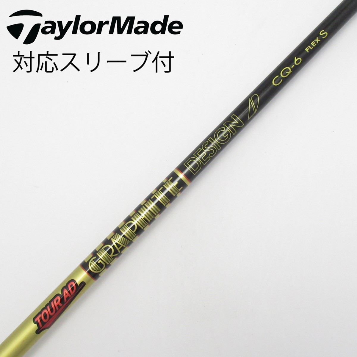 中古】Tour AD CQ ドライバー用_スリーブ付 Tour AD CQ-6 S C(シャフト