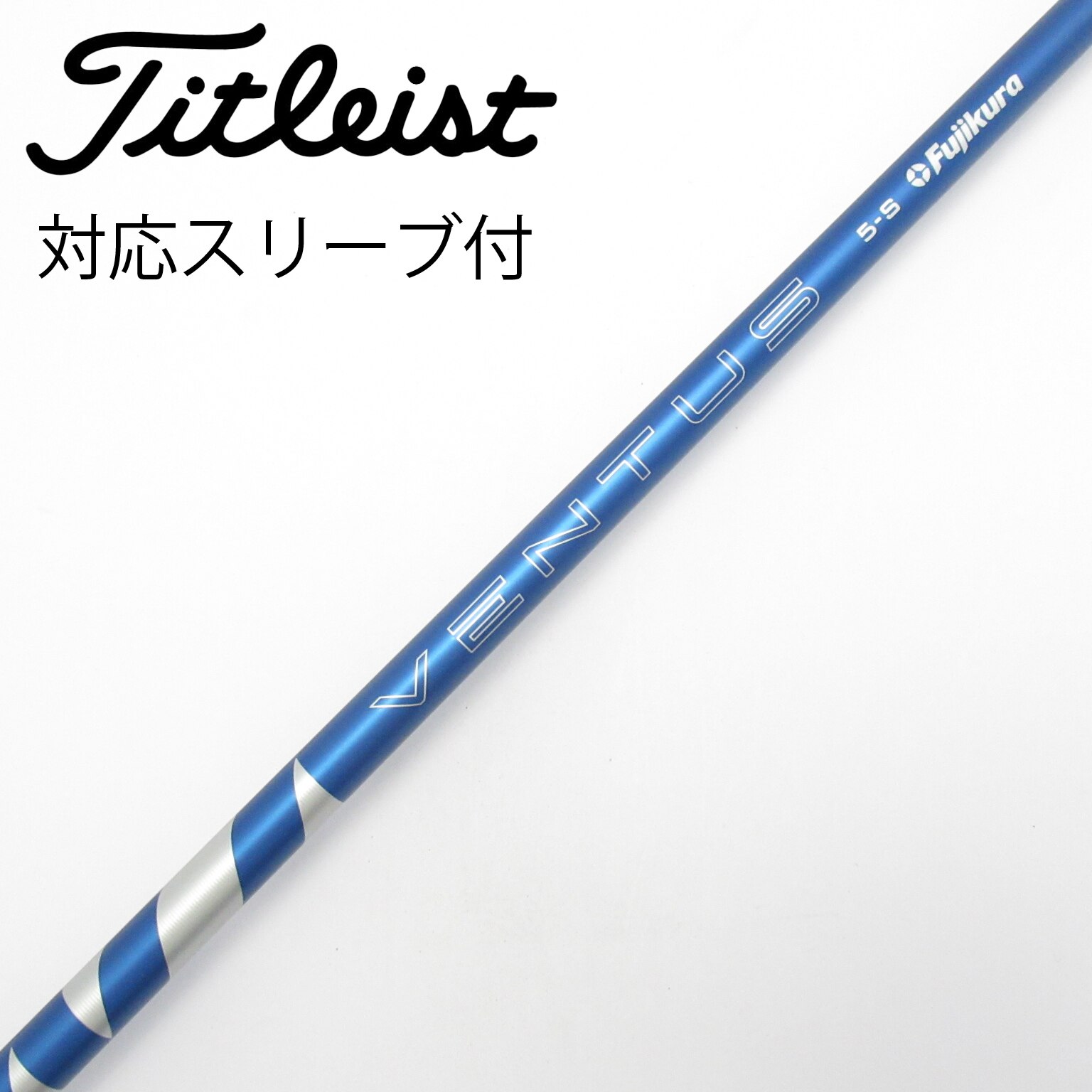 中古】VENTUS シャフト・スリーブ (フジクラ) 通販｜GDO中古ゴルフクラブ