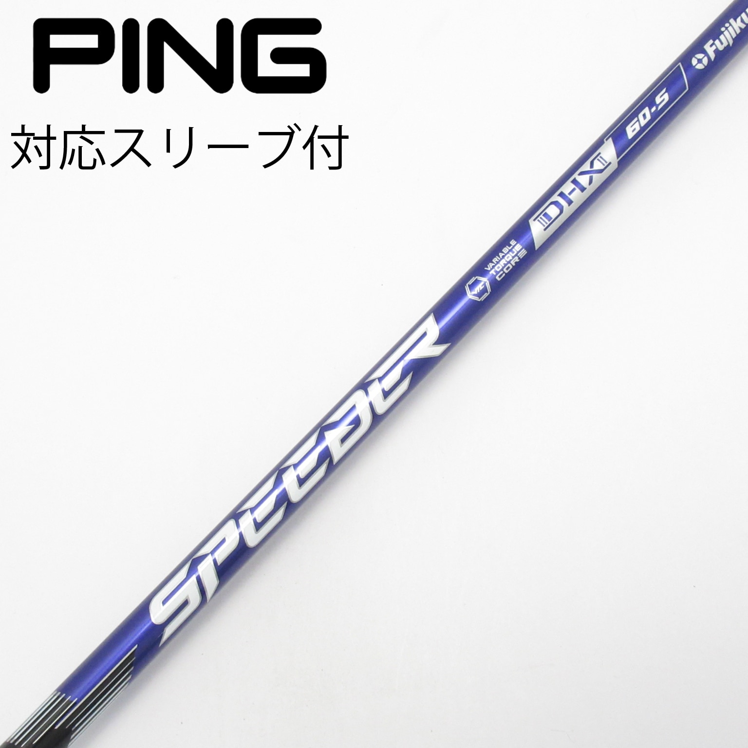 フジクラ　NXブルー　60X タイトスリーブ付　ドライバー用 中古】Speeder NX VIOLET ドライバー用_スリーブ付 Speeder NX VIOLET