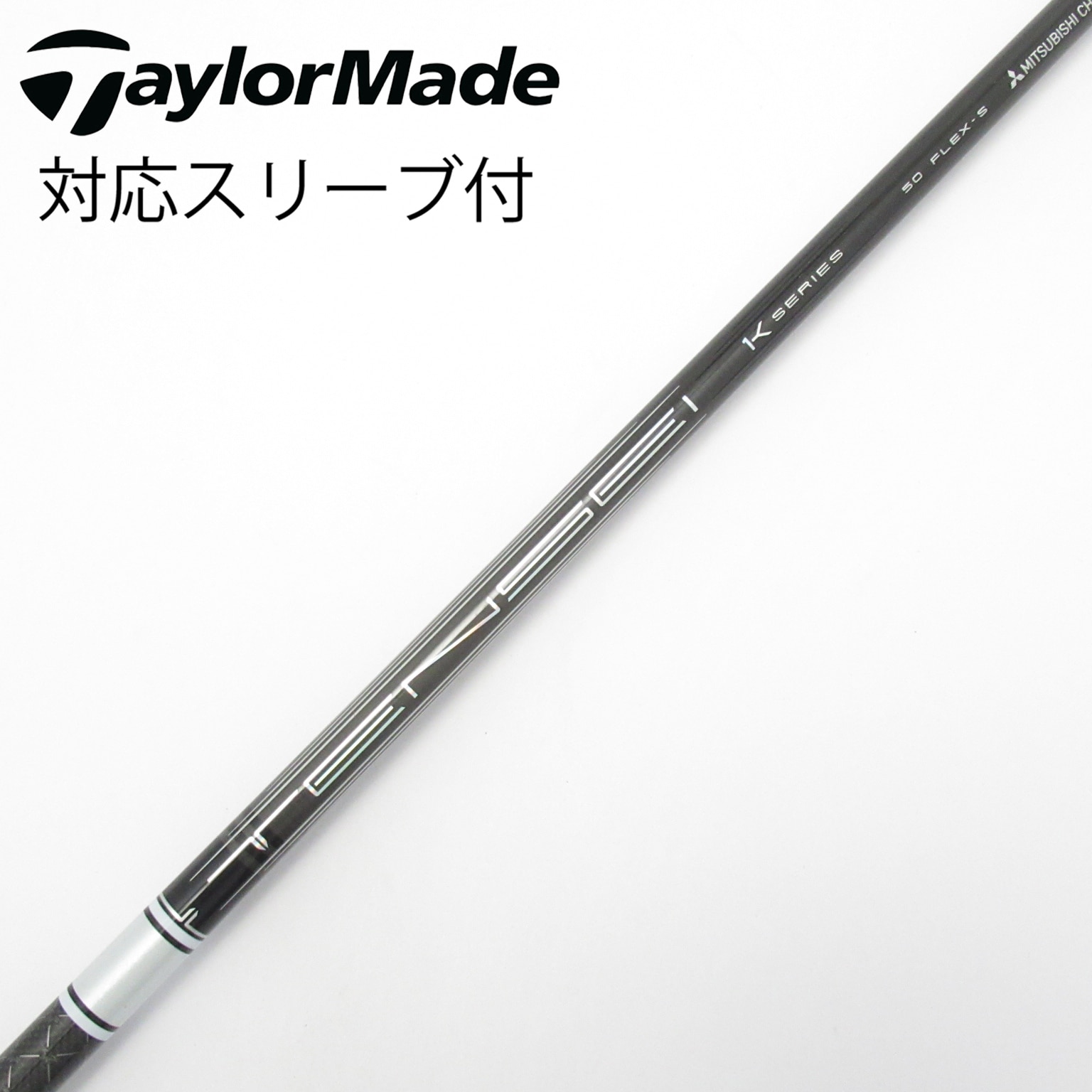 中古】TENSEI Pro White 1K シャフト・スリーブ (三菱ケミカル) TENSEI