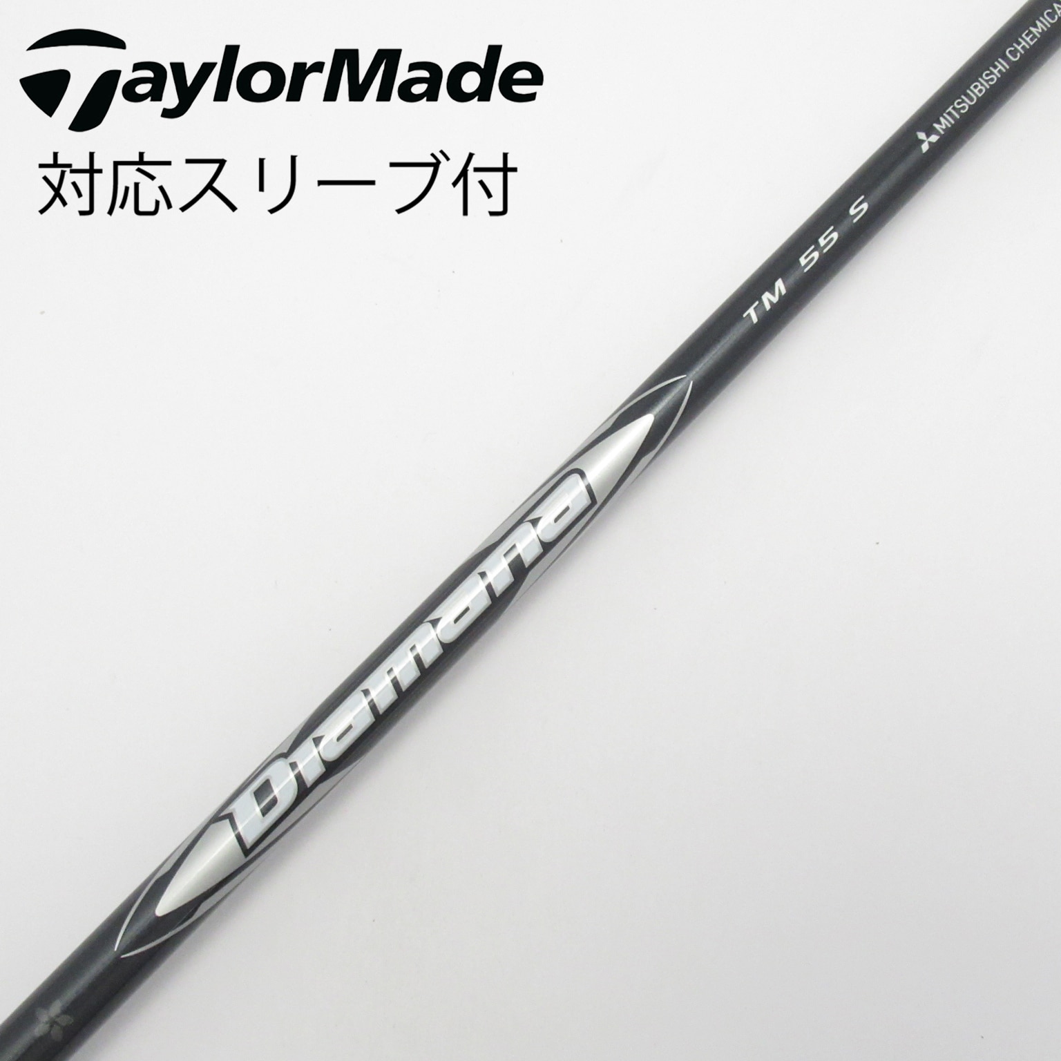 中古】純正シャフト ドライバー用_スリーブ付 Diamana Silver TM55