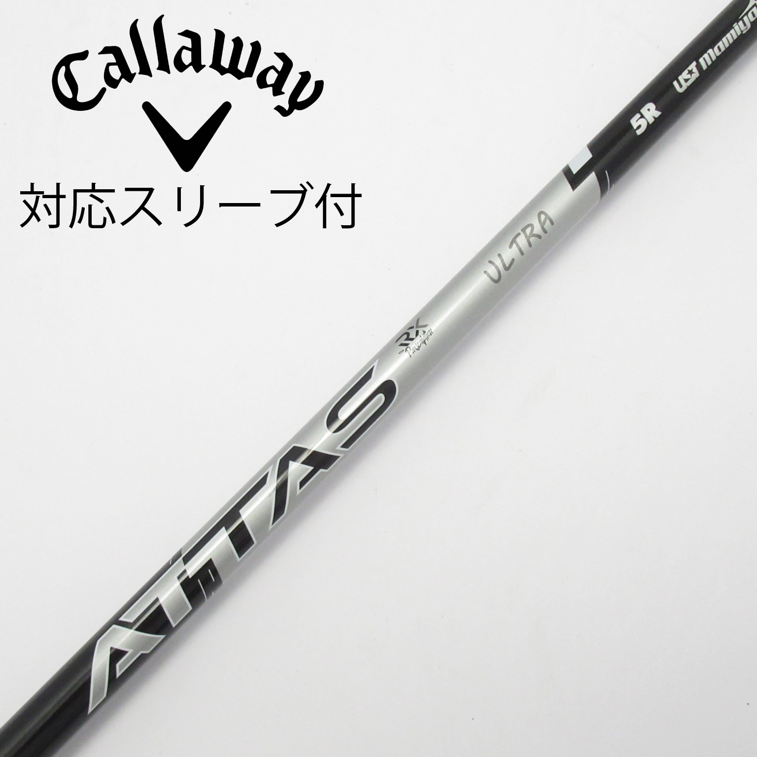 中古】ATTAS RX ULTRA BLACK ドライバー用_スリーブ付 ATTAS RX ULTRA