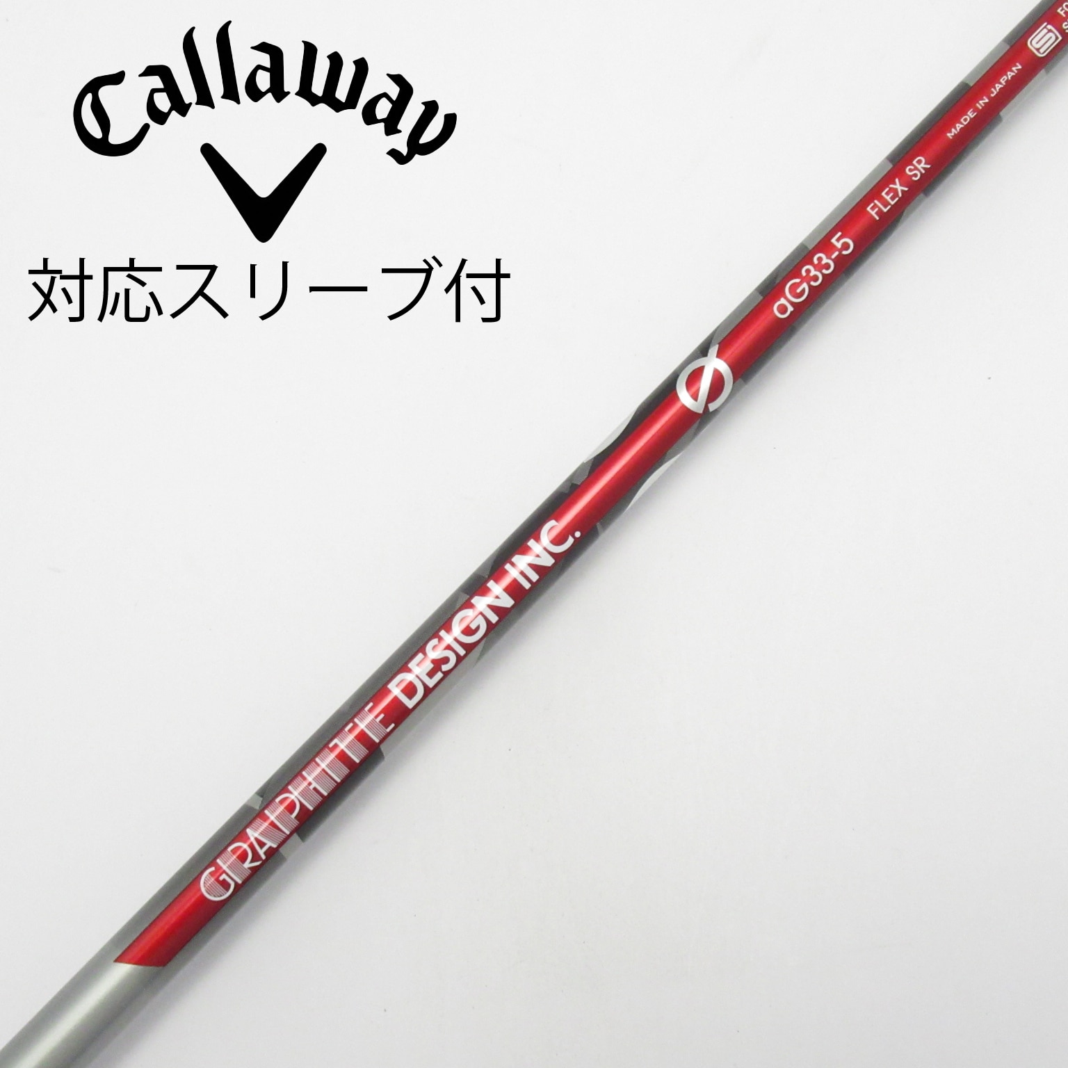 グラファイトデザイン aG33-5S キャロウェイスリーブ 中古】aG33 シャフト・スリーブ (グラファイトデザイン) Graphite