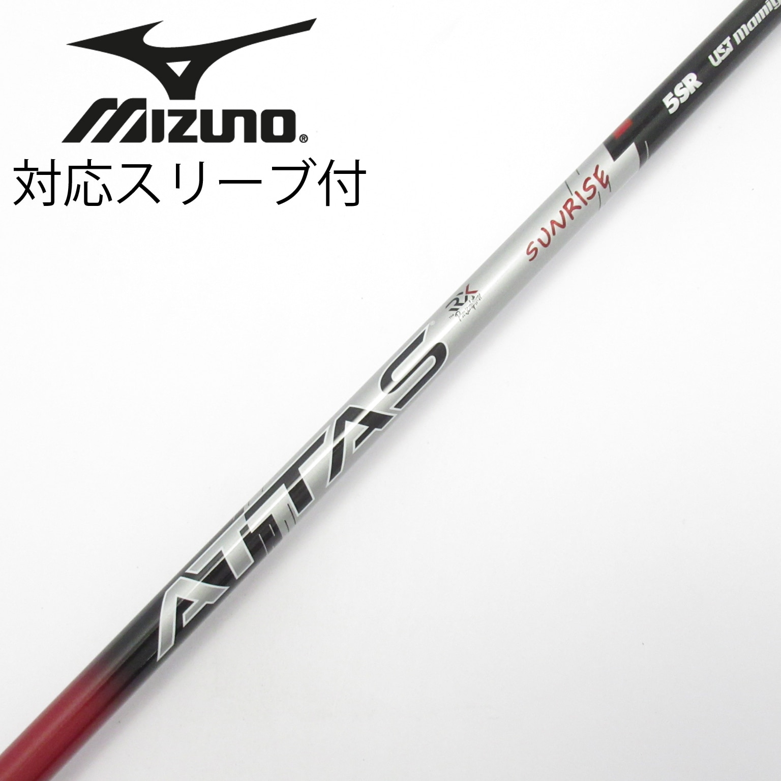 中古】アッタス RX サンライズ レッド シャフト・スリーブ (USTマミヤ