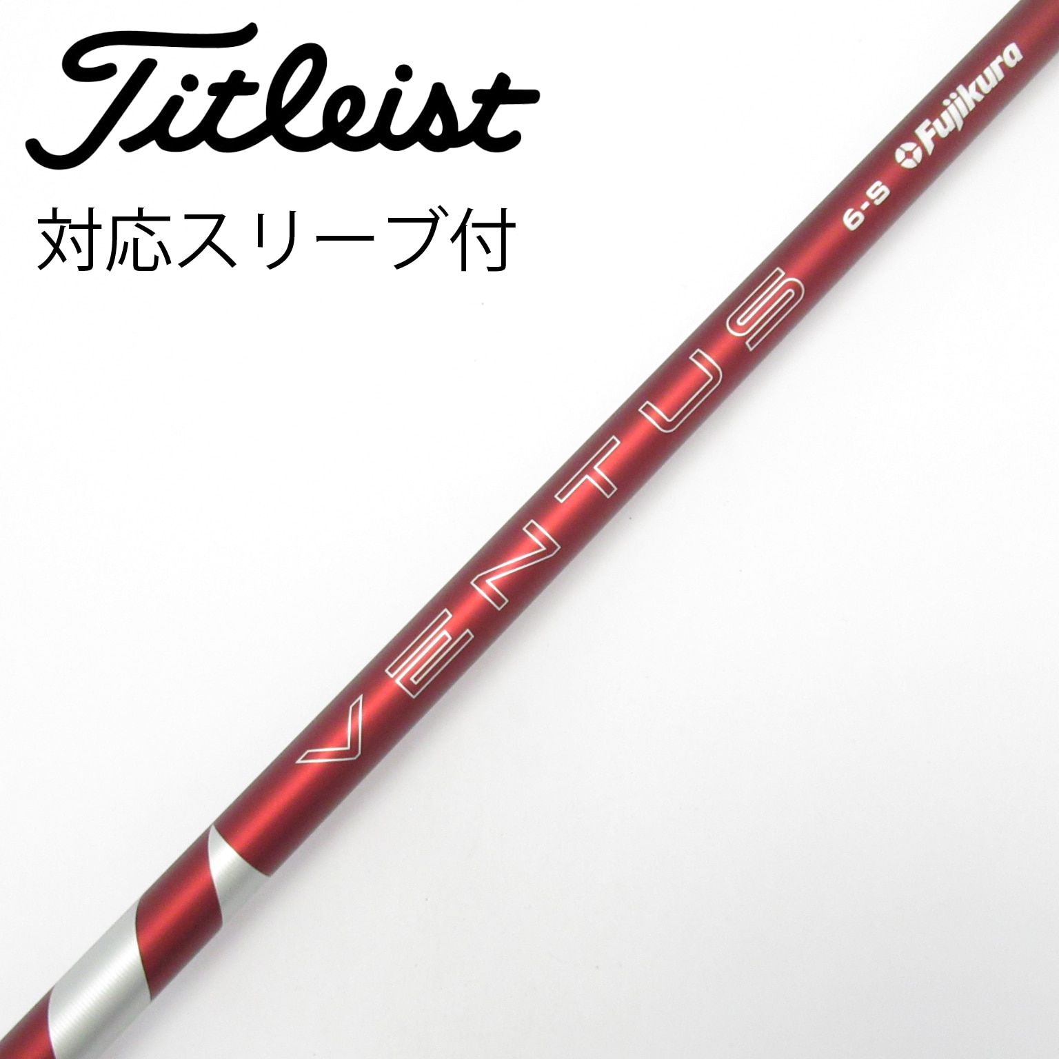 中古】VENTUS RED(2024) ドライバー用_スリーブ付 VENTUS RED 6(2024