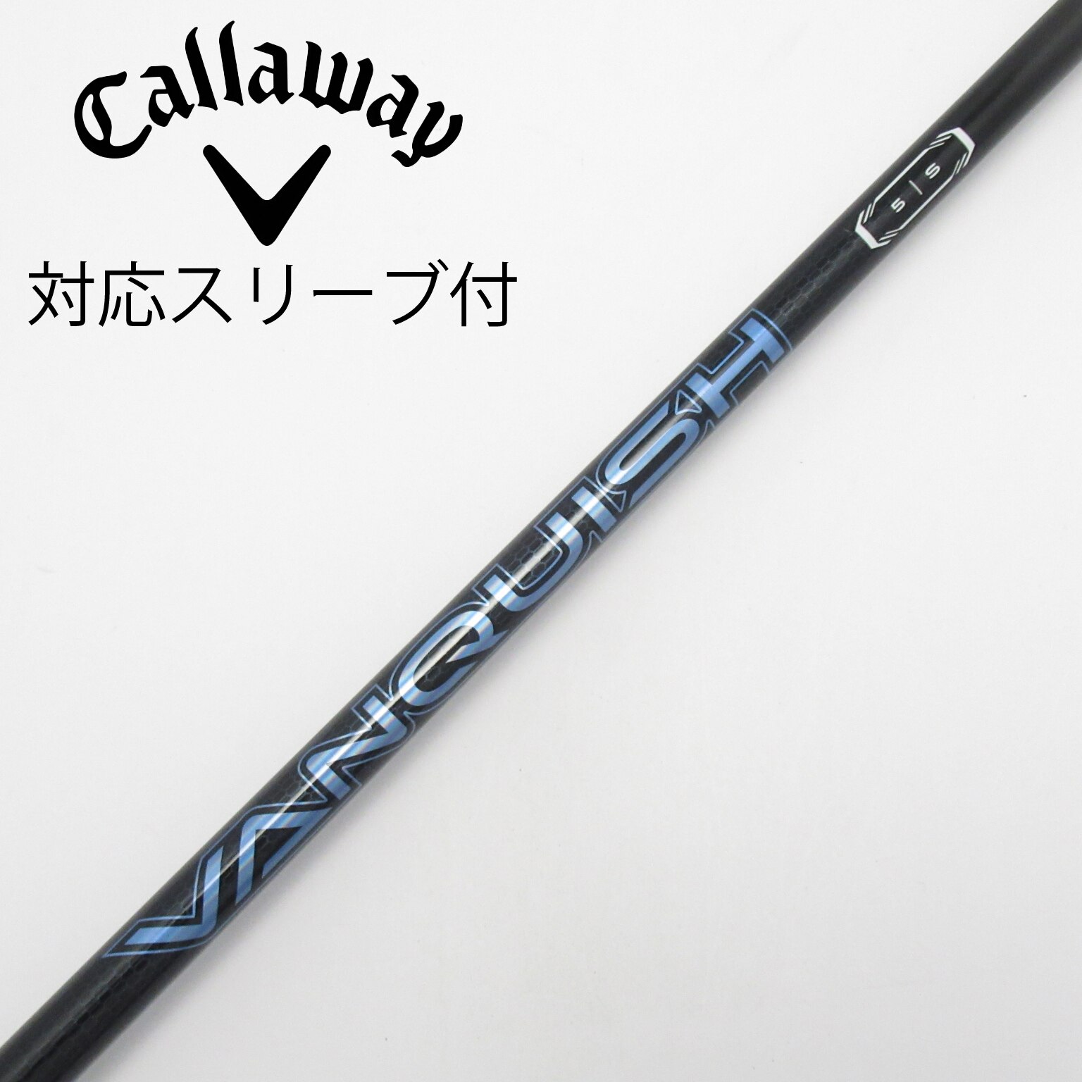 中古】VANQUISH(ヴァンキッシュ) シャフト・スリーブ (三菱ケミカル