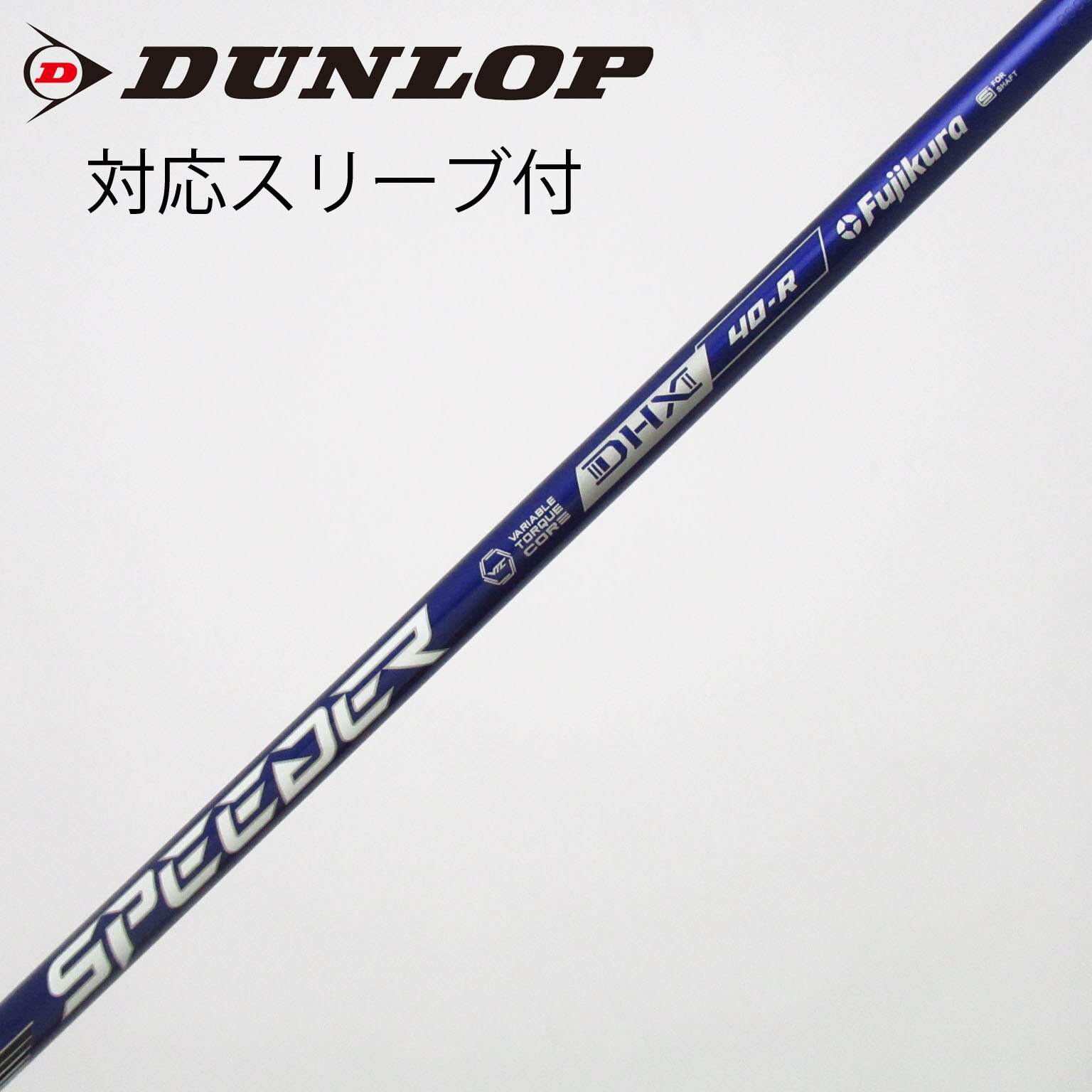中古】スピーダー シャフト・スリーブ (フジクラ) 通販｜GDO中古ゴルフ