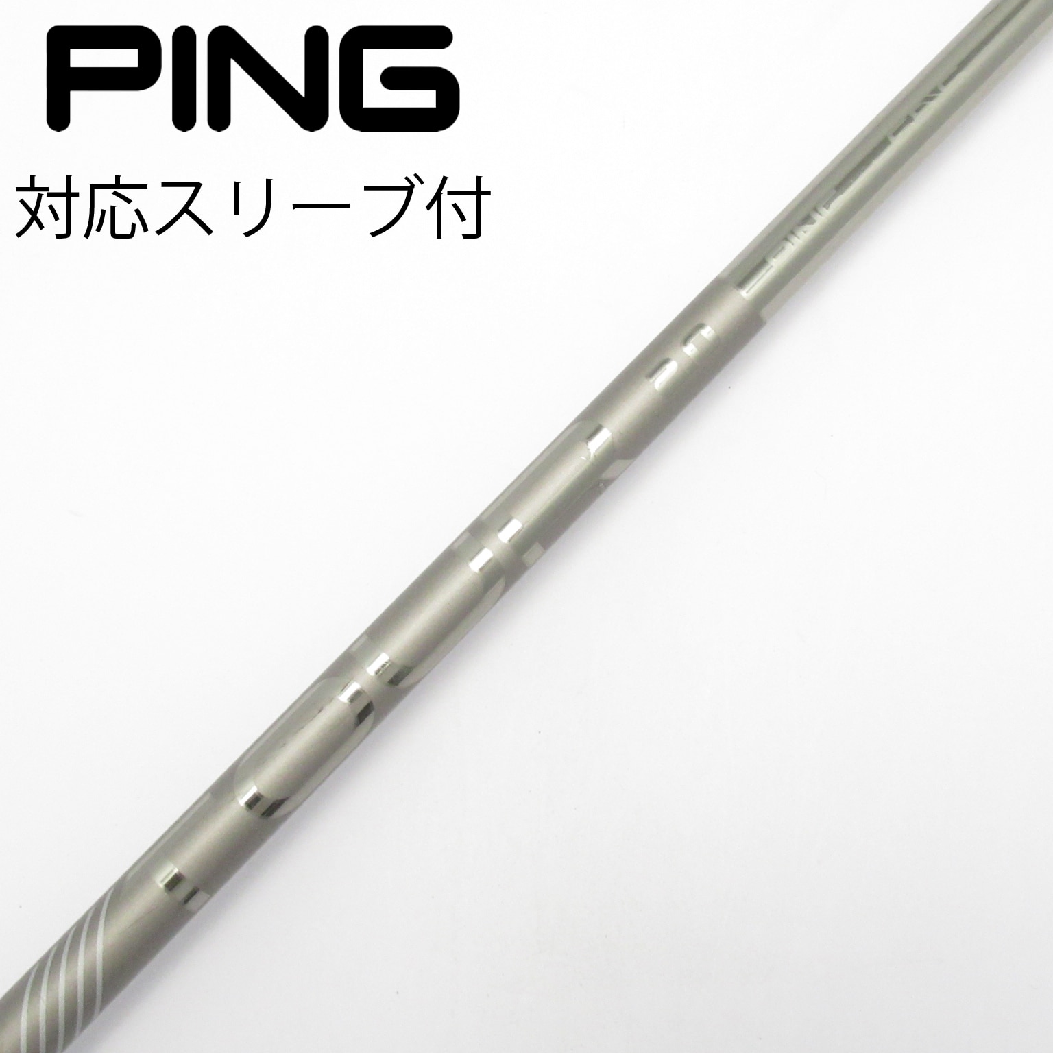 中古】ピンツアー 2.0 CHROME シャフト・スリーブ (ピン) PING 通販