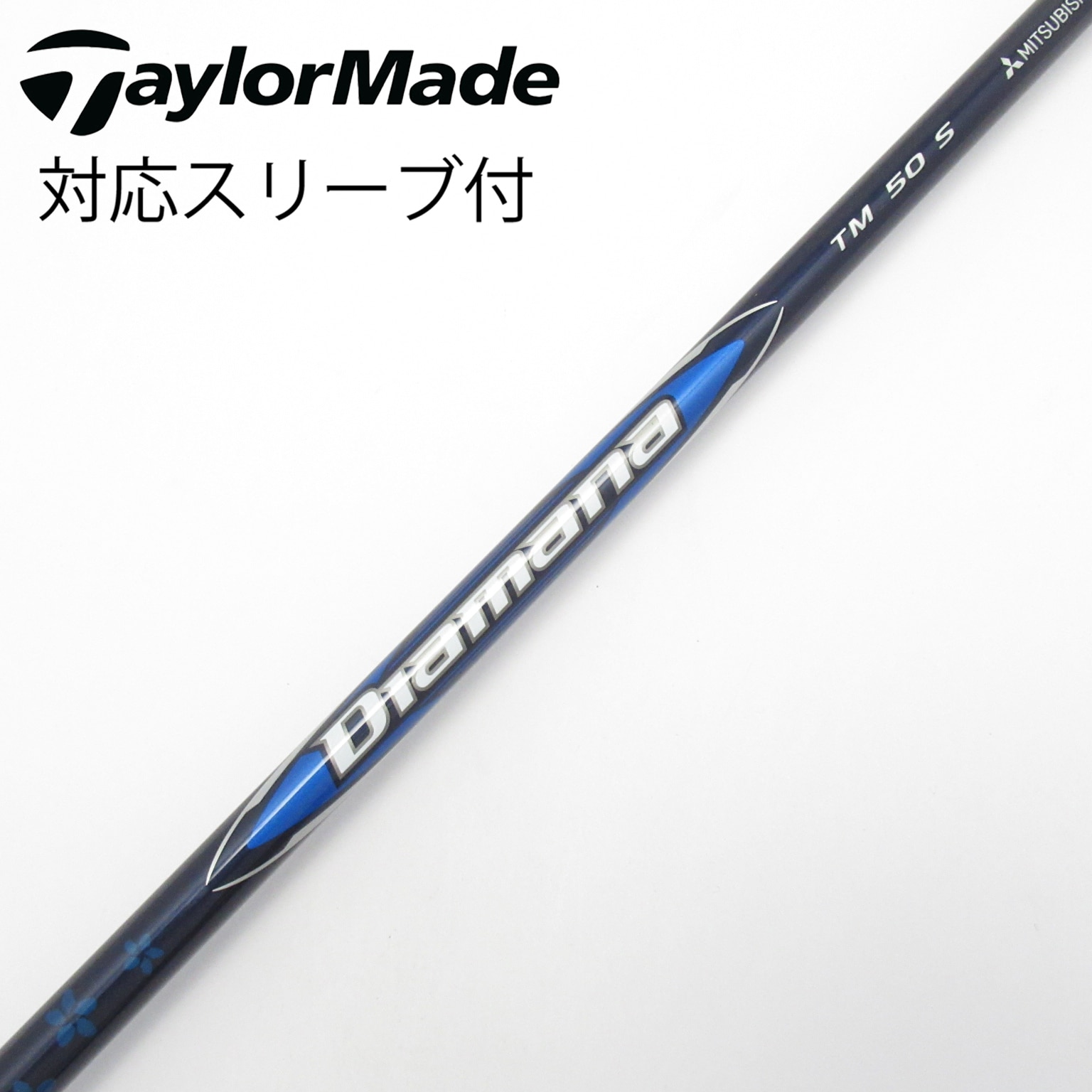 中古】ディアマナ ブルー TM シャフト・スリーブ (テーラーメイド