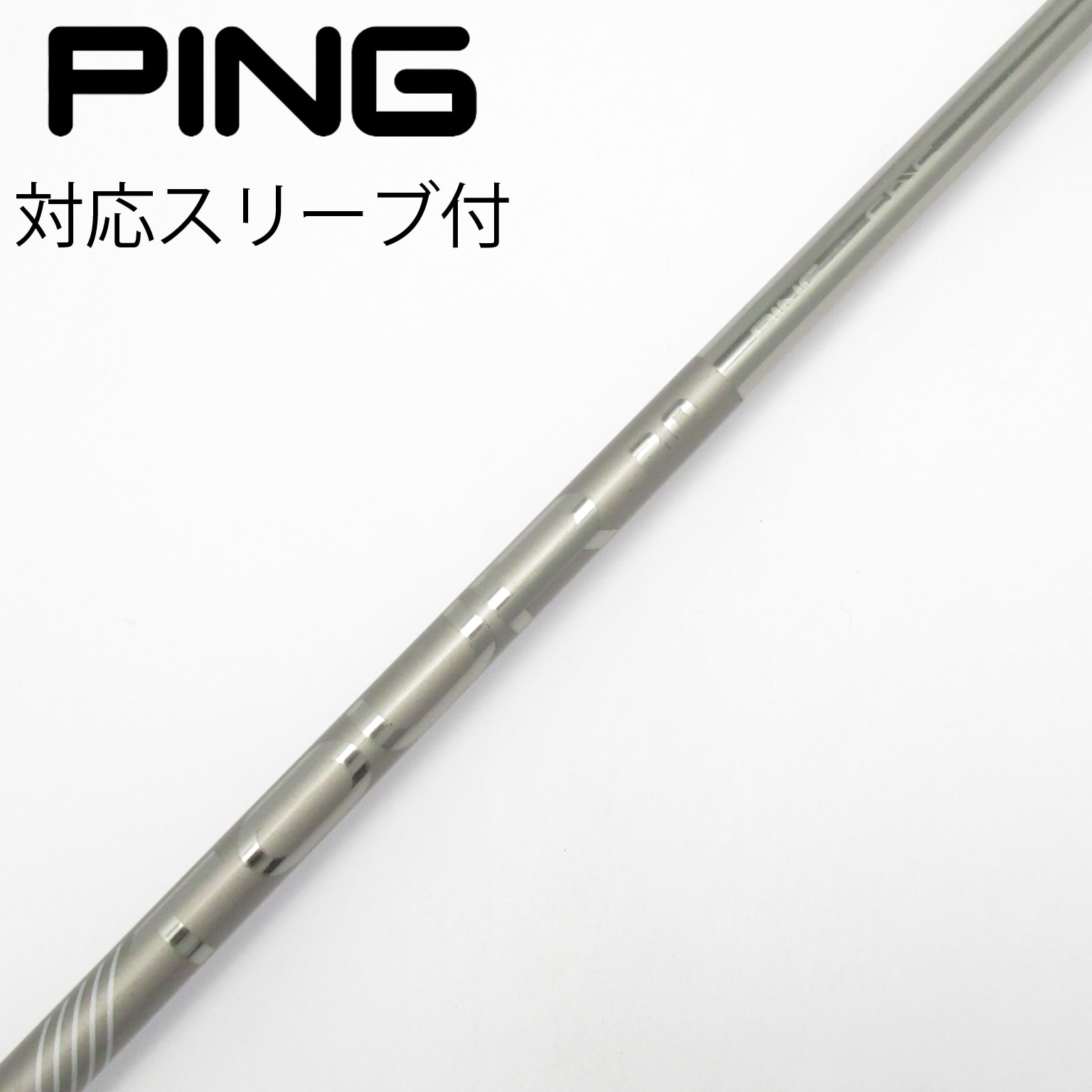 PING TOUR 2.0 CHROME 65Ｓ1W シャフト スリーブ無し 中古】純正シャフト ドライバー用_スリーブ付 PING TOUR 2.0 CHROME 65
