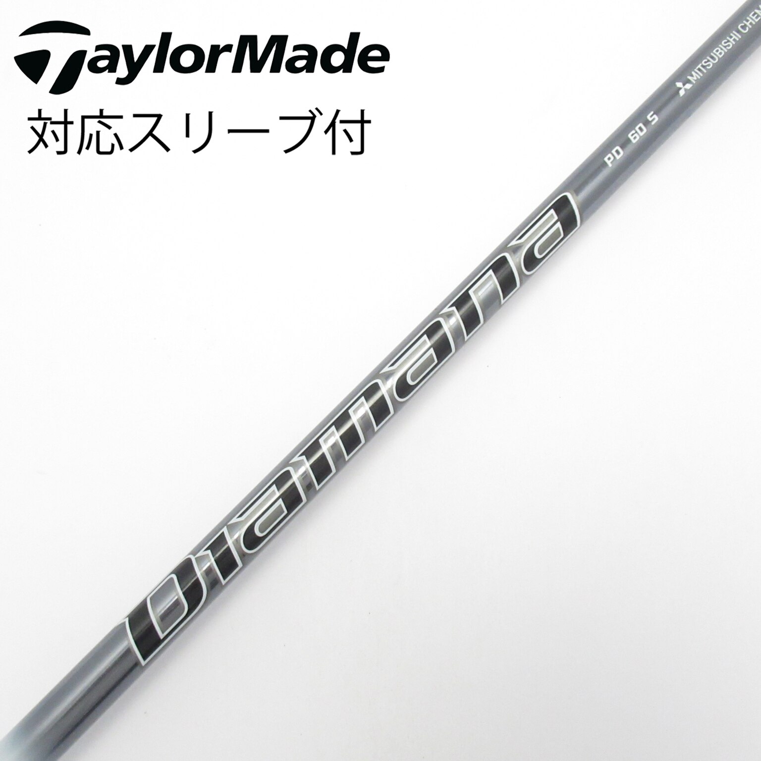 中古】Diamana PD シャフト・スリーブ (三菱ケミカル) Diamana 通販