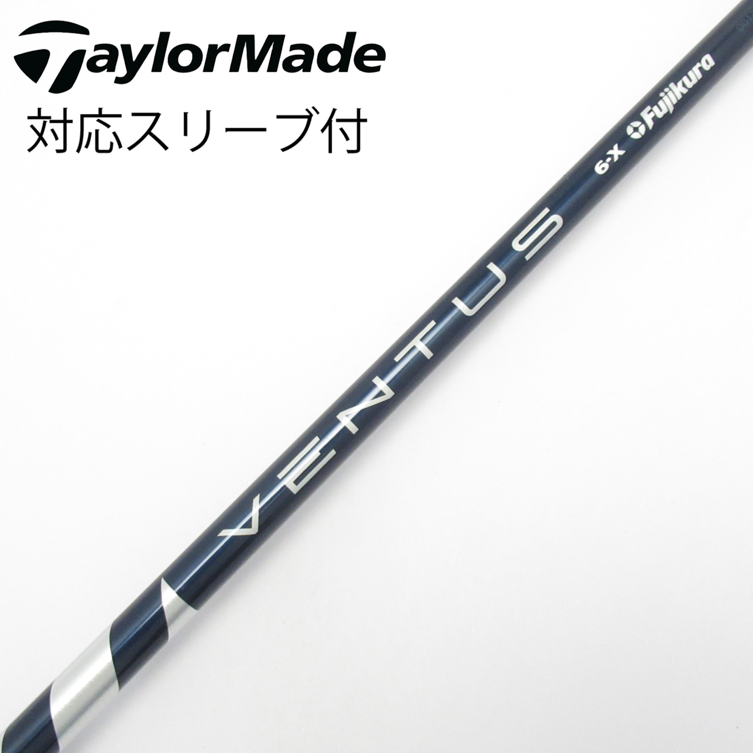 中古】VENTUS BLUE(VELOCOREあり) シャフト・スリーブ (フジクラ