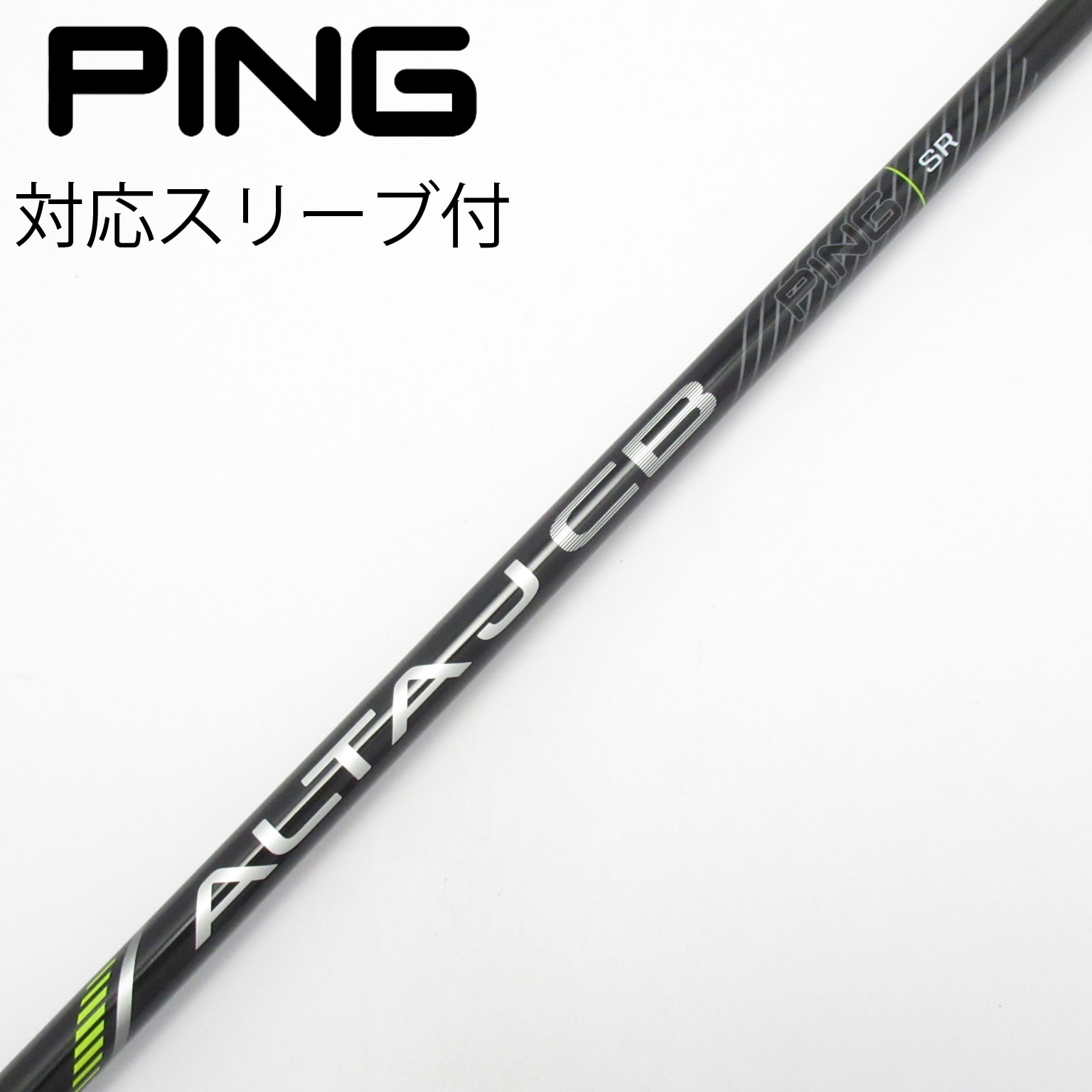 中古】PING シャフト・スリーブ (ピン) 通販｜GDO中古ゴルフクラブ