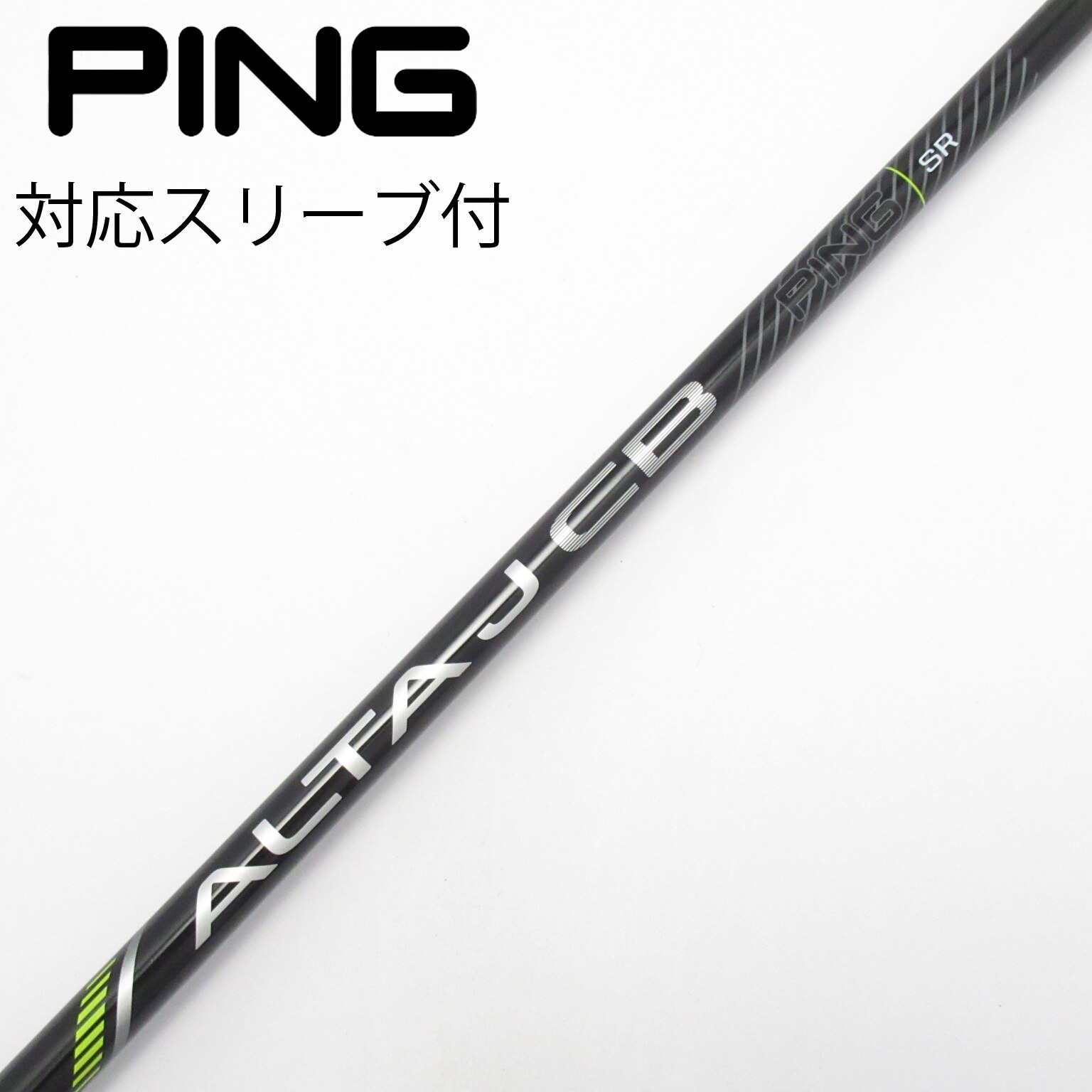PING ALTA J CB SR シャフトドライバー用 中古】純正シャフト ドライバー用_スリーブ付 ALTA J CB BLACK SR C