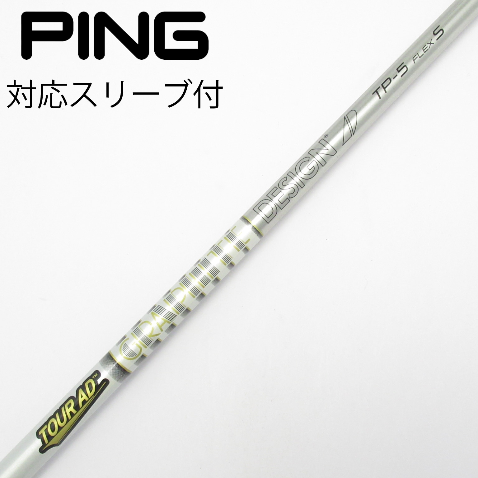中古】Tour AD TP ドライバー用_スリーブ付 Tour AD TP-5 S C(シャフト