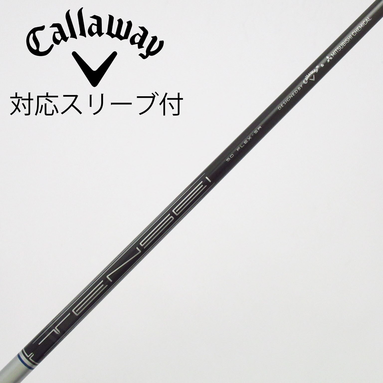 【完全未使用】Callaway TENSEI 50S 純正 左用スリーブ付 中古】キャロウェイ 純正シャフト フェアウェイウッド用_スリーブ付