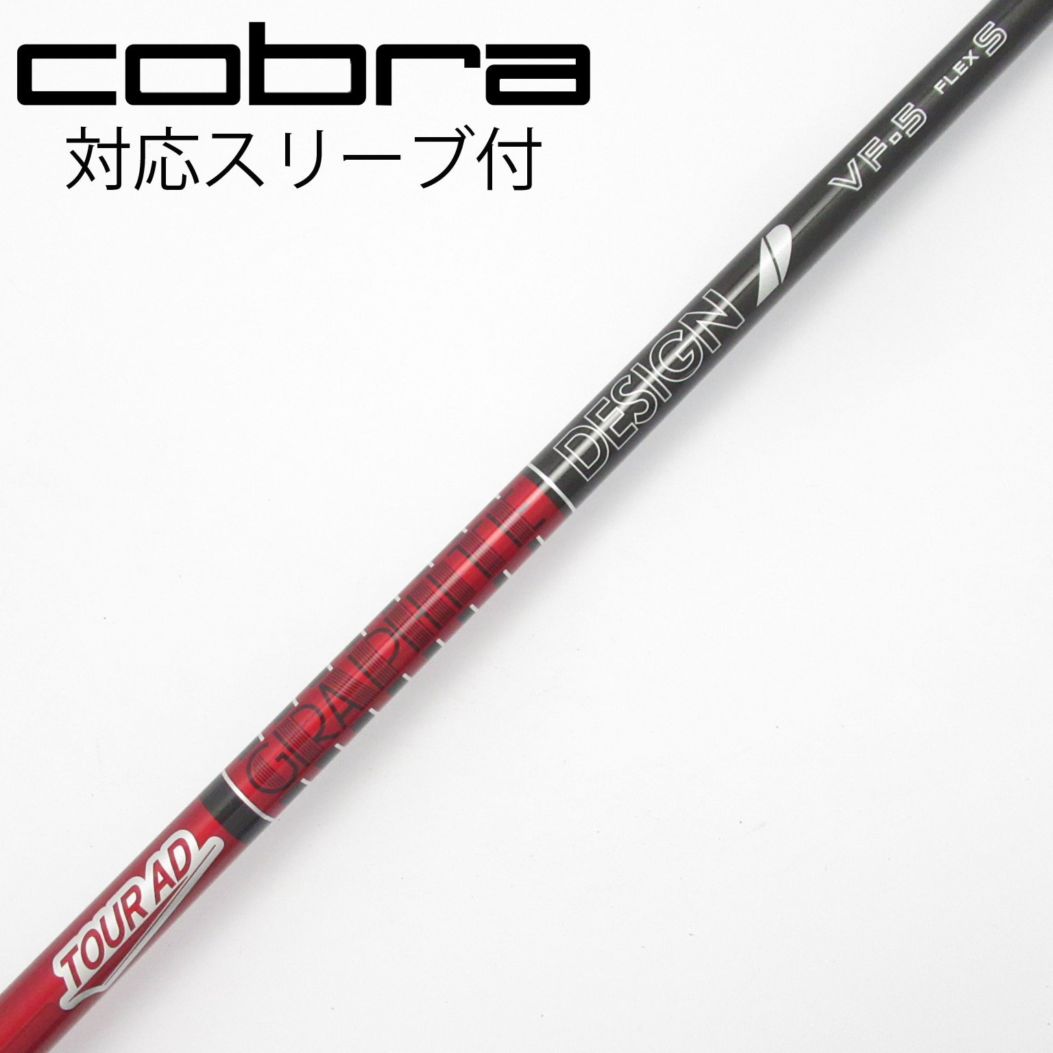 Tour AD VF-5S ブリヂストンスリーブ ドライバーシャフト 純特品 中古】Tour AD VF ドライバー用_スリーブ付 Tour AD VF-5 S CD