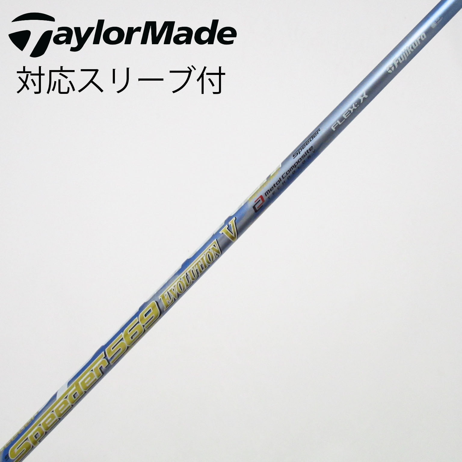 中古】Speeder EVOLUTION V ドライバー用_スリーブ付 Speeder 569