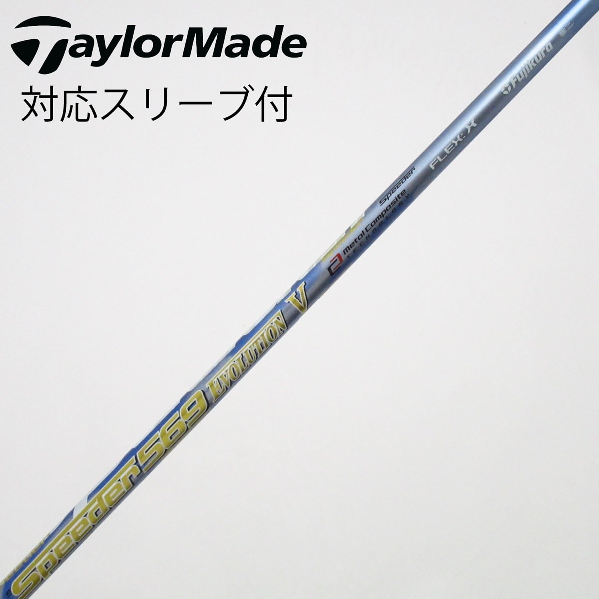 中古】Speeder EVOLUTION V ドライバー用_スリーブ付 Speeder 569