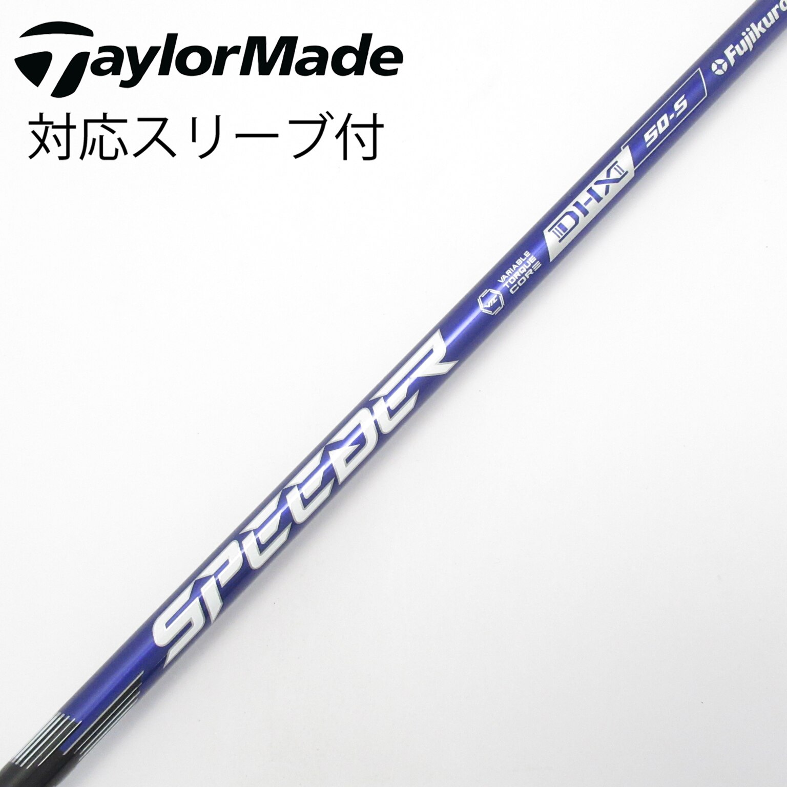 中古】Speeder NX VIOLET シャフト・スリーブ (フジクラ) スピーダー