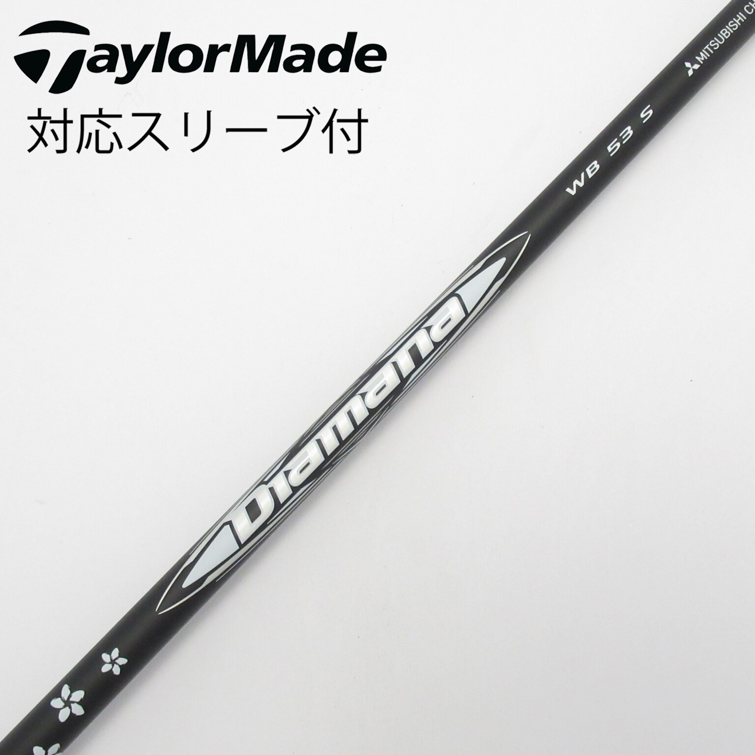 Diamana WB53S ドライバー用　ピンスリーブ付 中古】Diamana WB ドライバー用_スリーブ付 Diamana WB 53 S C