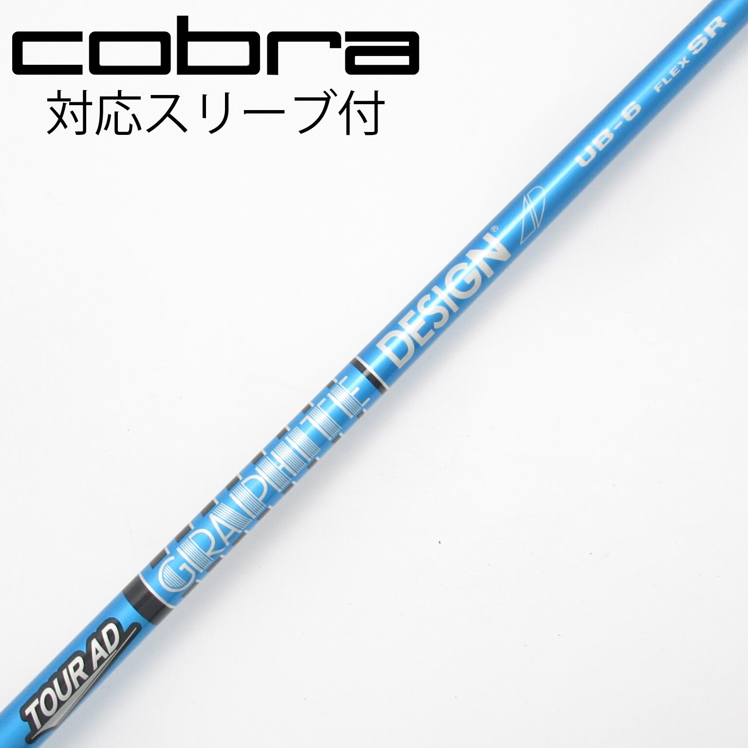 TOUR AD UB6 S コブラスリーブ付 3W用 中古】Tour AD UB ドライバー用_スリーブ付 Tour AD UB 6 SR C