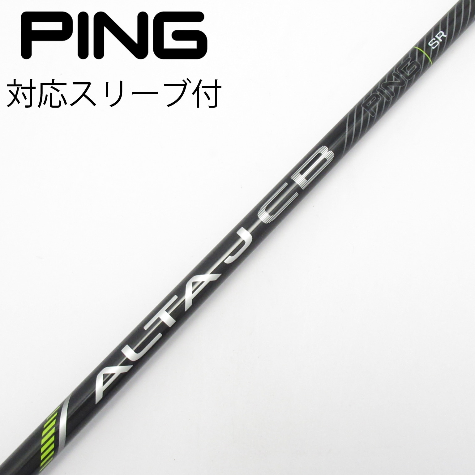 中古】ピン(PING) シャフト・スリーブ 通販｜GDO中古ゴルフクラブ