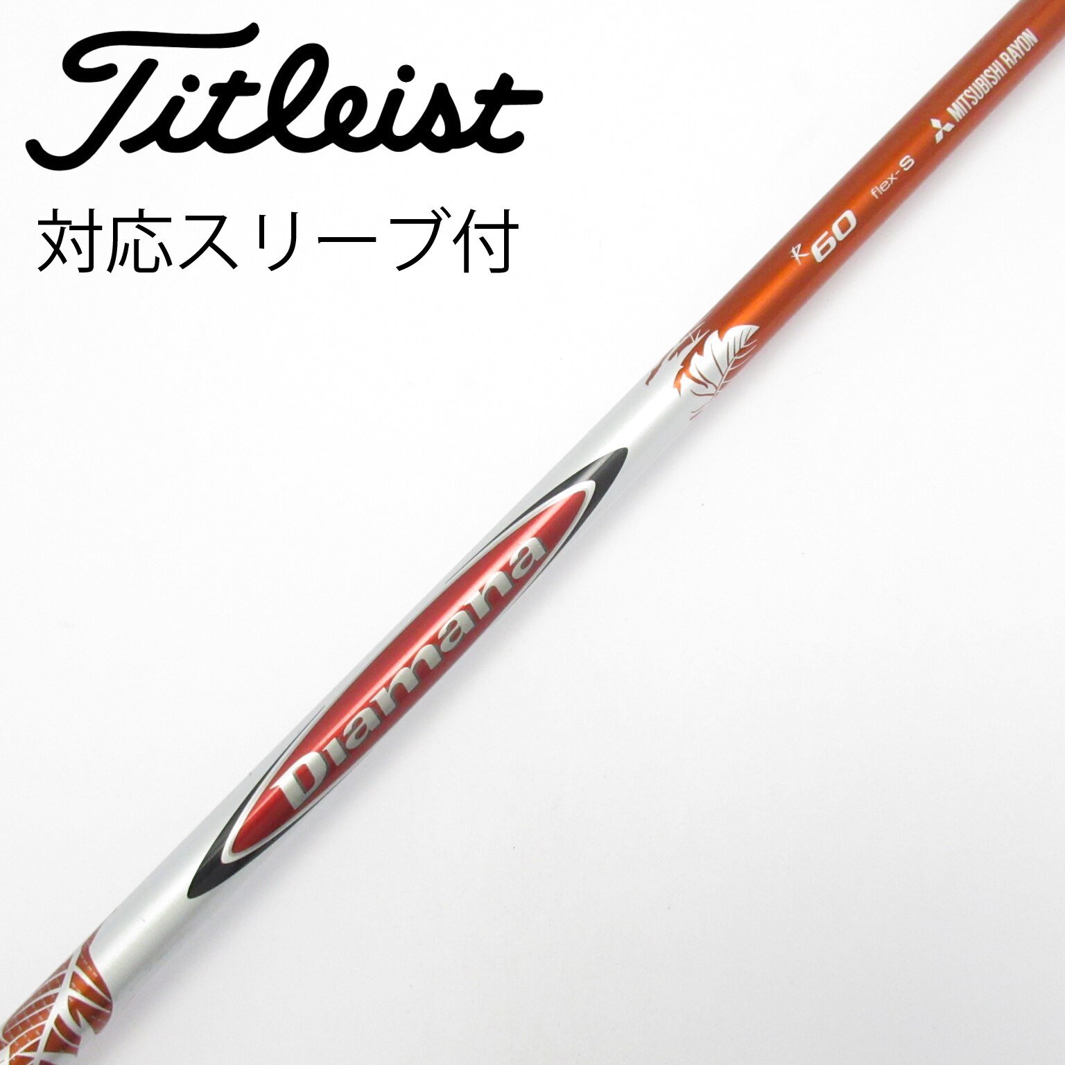 中古】Diamana R ドライバー用_スリーブ付 Diamana R 60 S C(シャフト