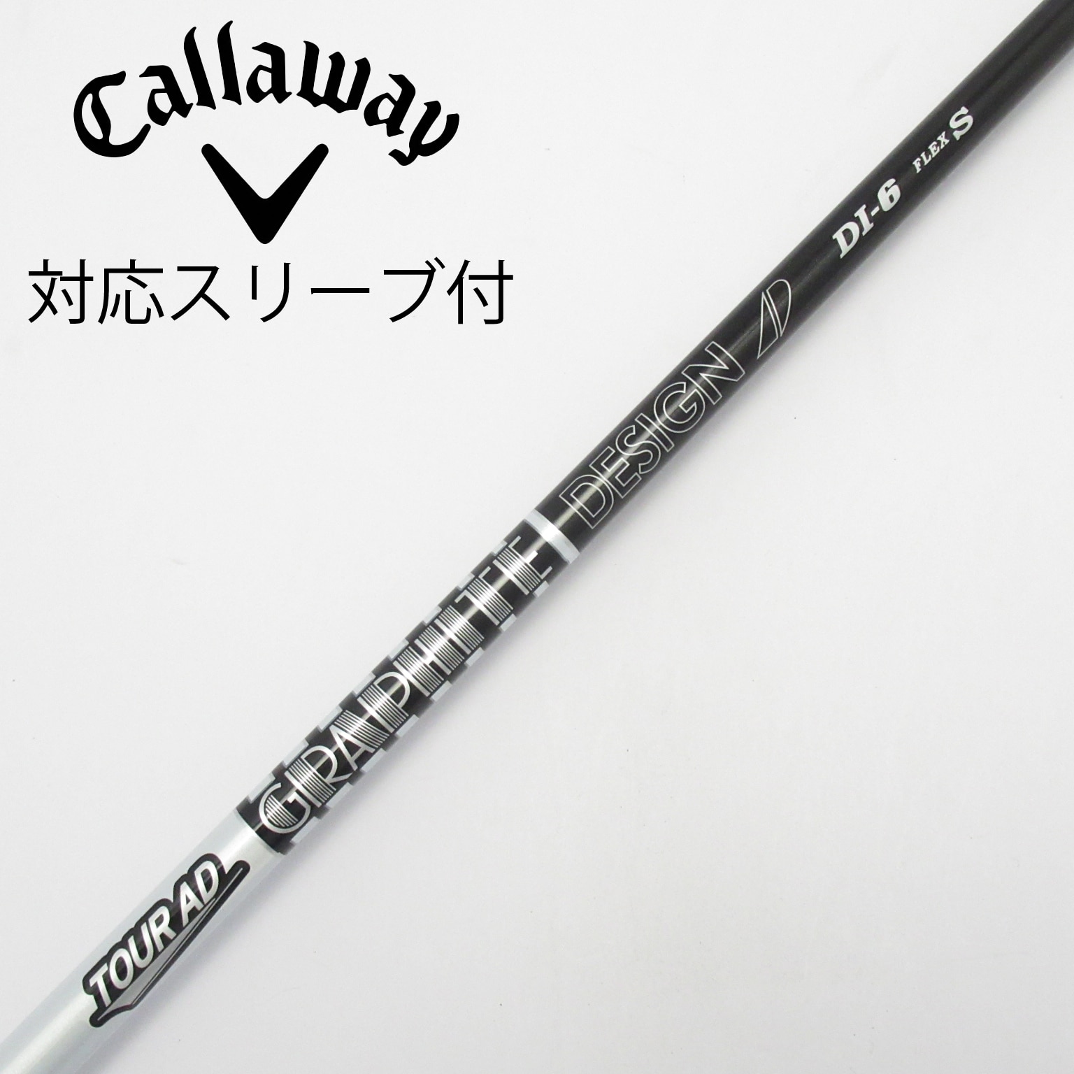 中古】Tour AD シャフト・スリーブ (グラファイトデザイン) 通販｜GDO