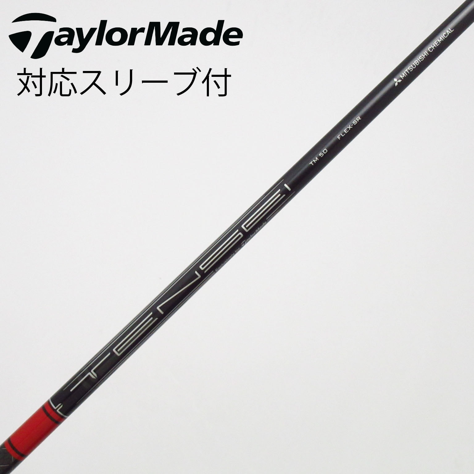 中古】テーラーメイド シャフト・スリーブ 通販｜GDO中古ゴルフクラブ