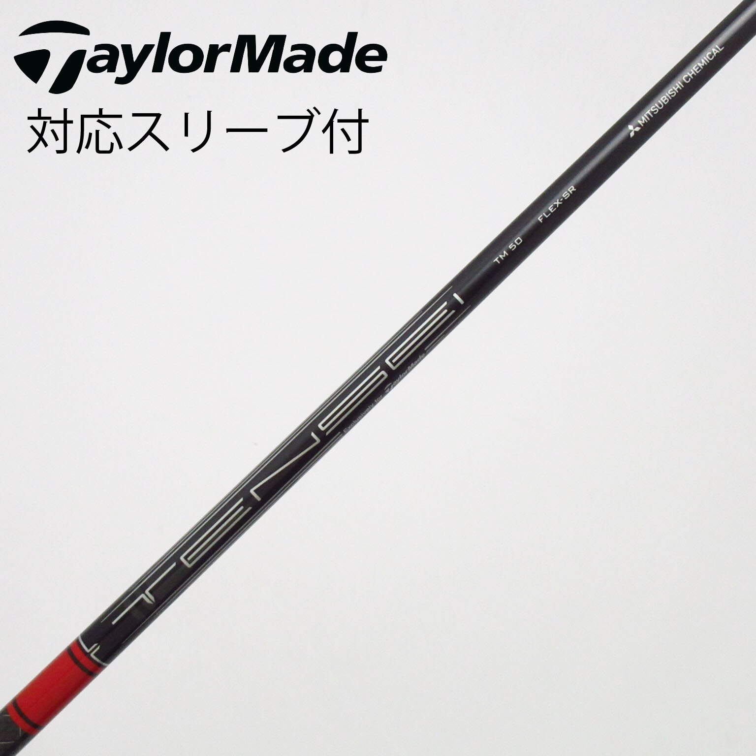 中古】テーラーメイド 純正シャフト ドライバー用_スリーブ付 TENSEI