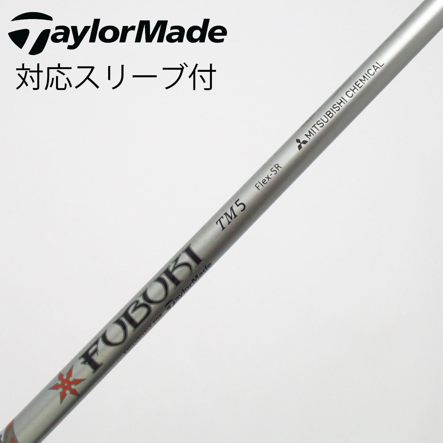 中古】テーラーメイド 純正シャフト ドライバー用_スリーブ付 FUBUKI