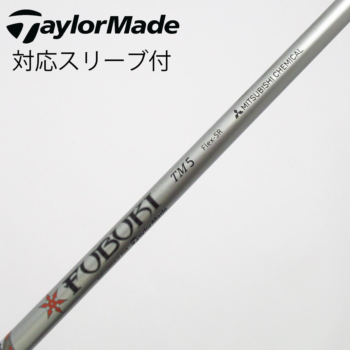 TaylorMade - FUBUKI TM5 SR テーラーメイドスリーブ付きドライバー用シャフト 中古】テーラーメイド 純正シャフト ドライバー用_スリーブ付 FUBUKI
