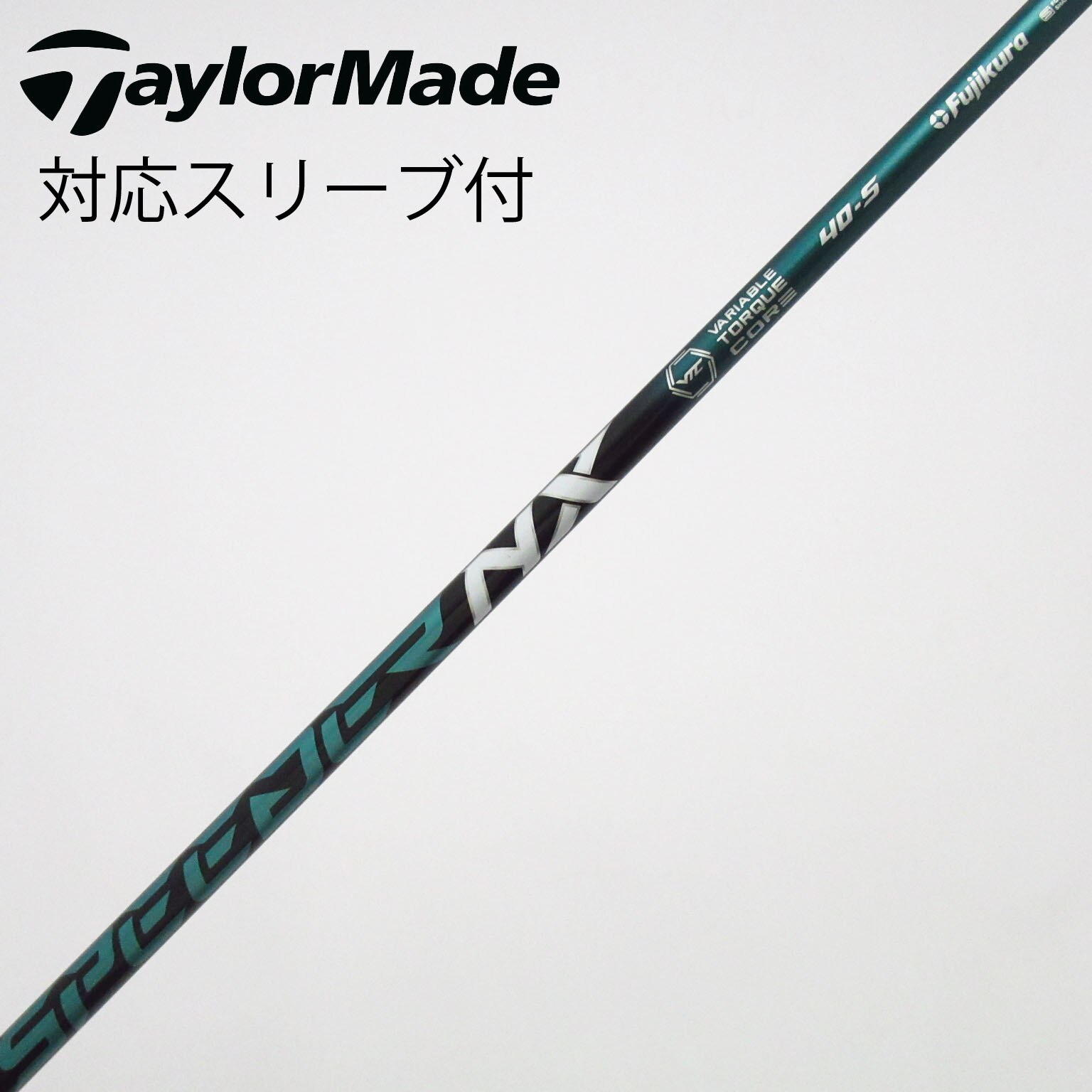 中古】Speeder NX GREEN シャフト・スリーブ (フジクラ) スピーダー