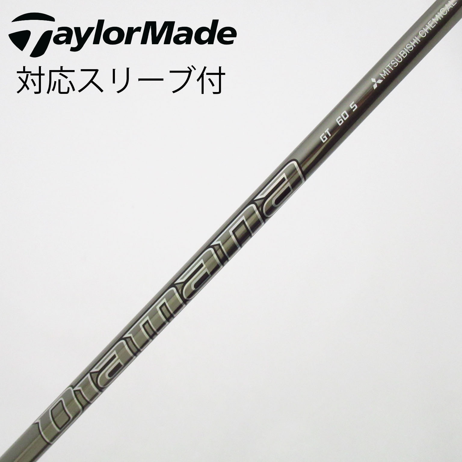 中古】Diamana GT フェアウェイウッド用_スリーブ付 Diamana GT 60 S C