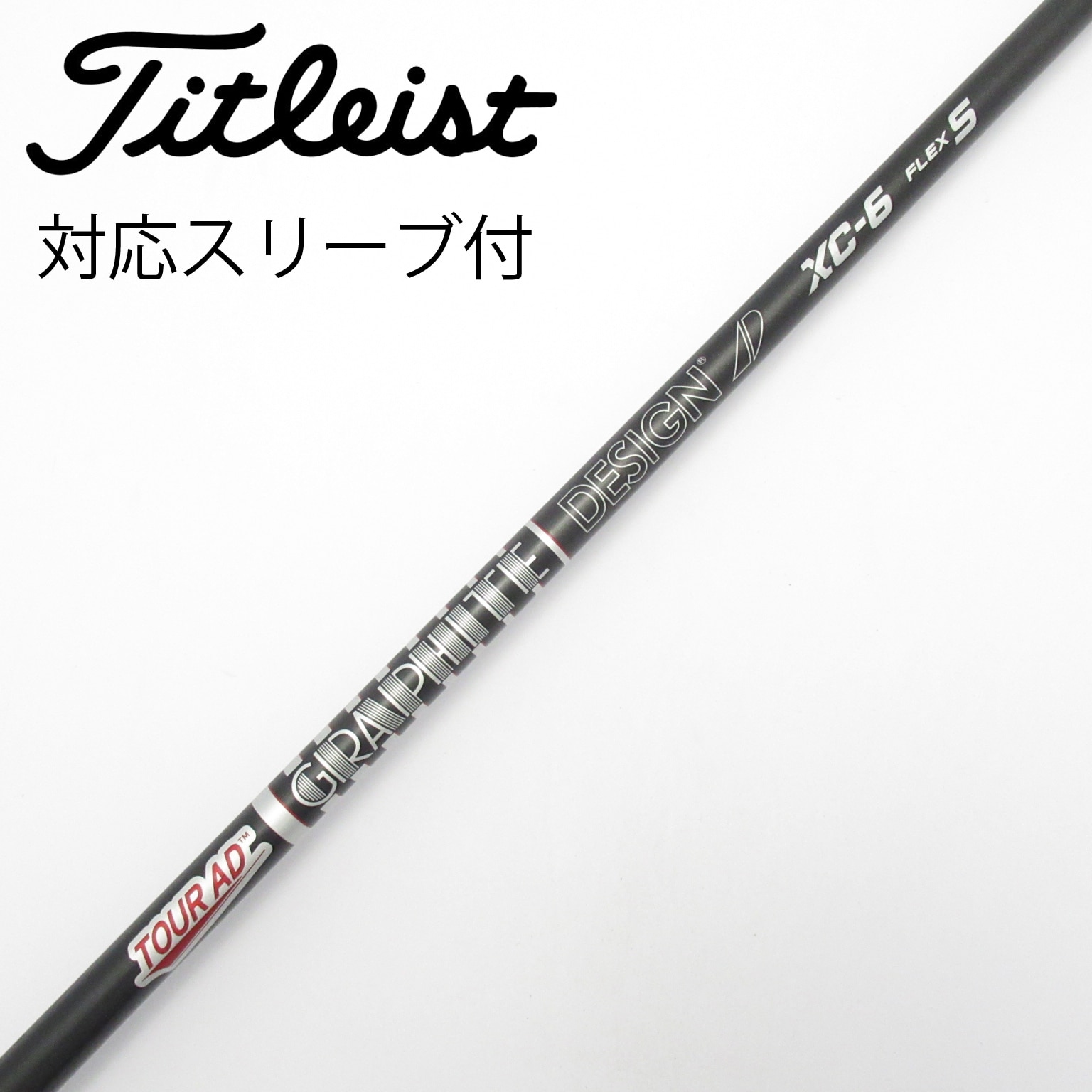 中古】Tour AD XC シャフト・スリーブ (グラファイトデザイン) Tour AD
