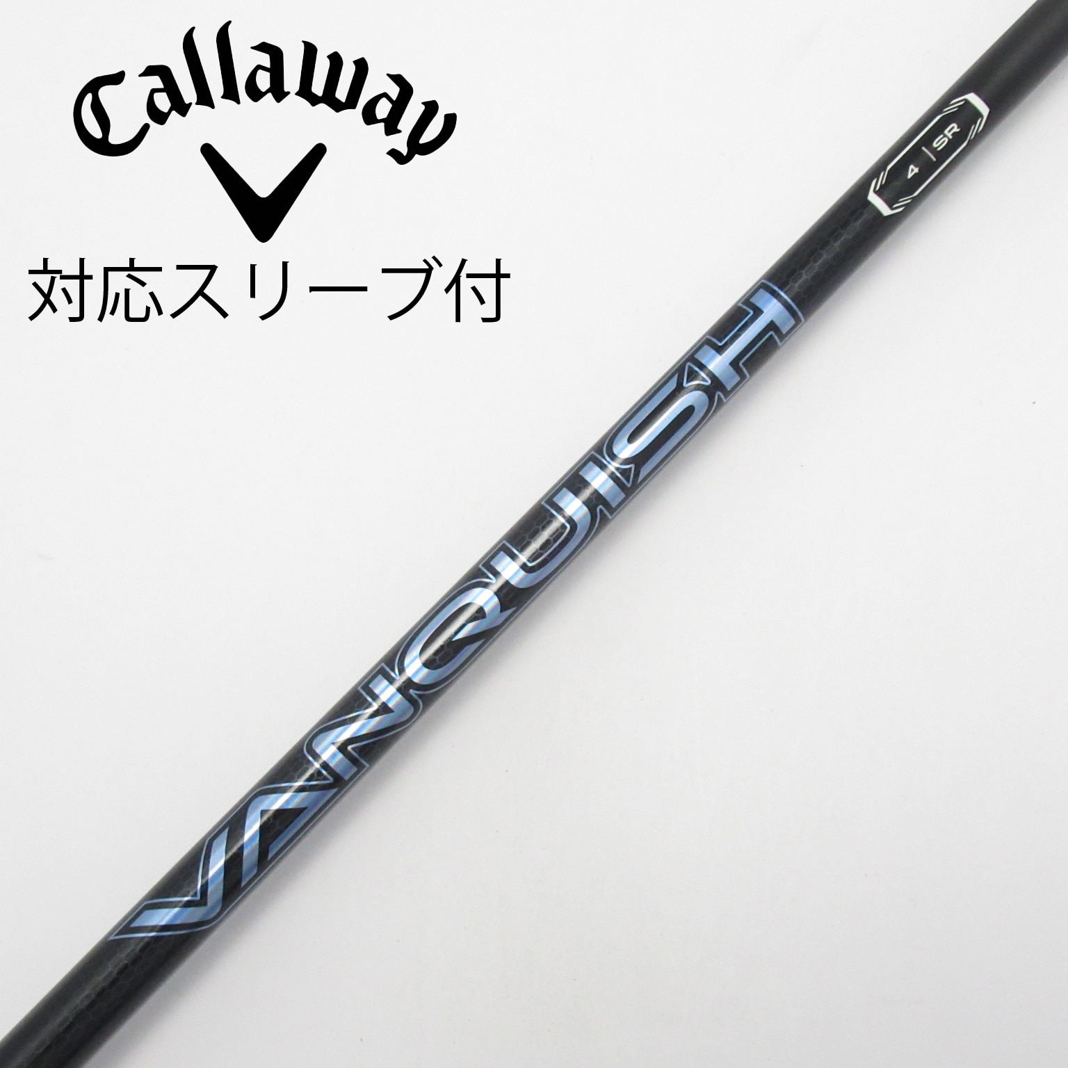 中古】VANQUISH(ヴァンキッシュ) シャフト・スリーブ (三菱ケミカル